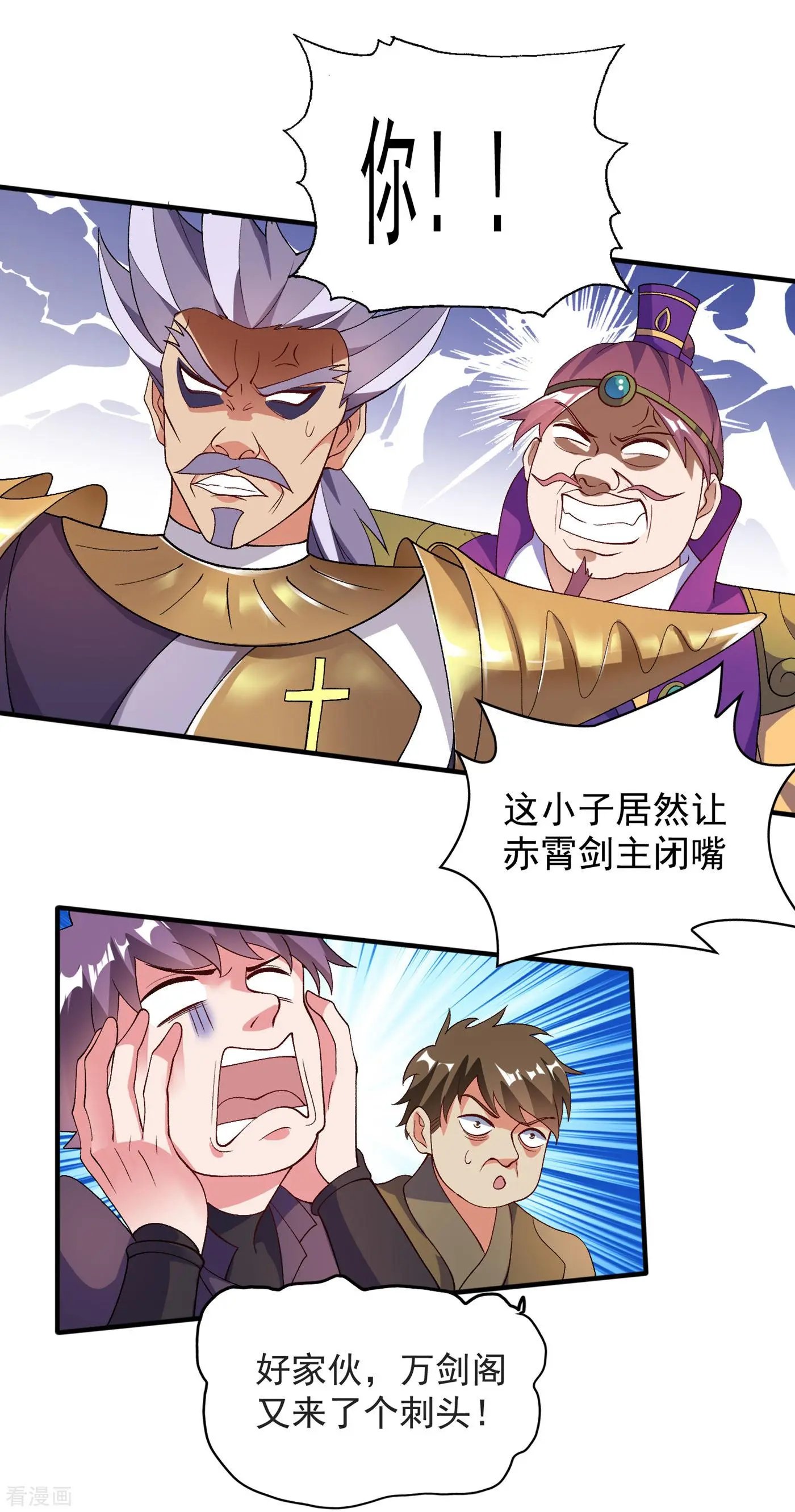 第341话 剑主仪式
