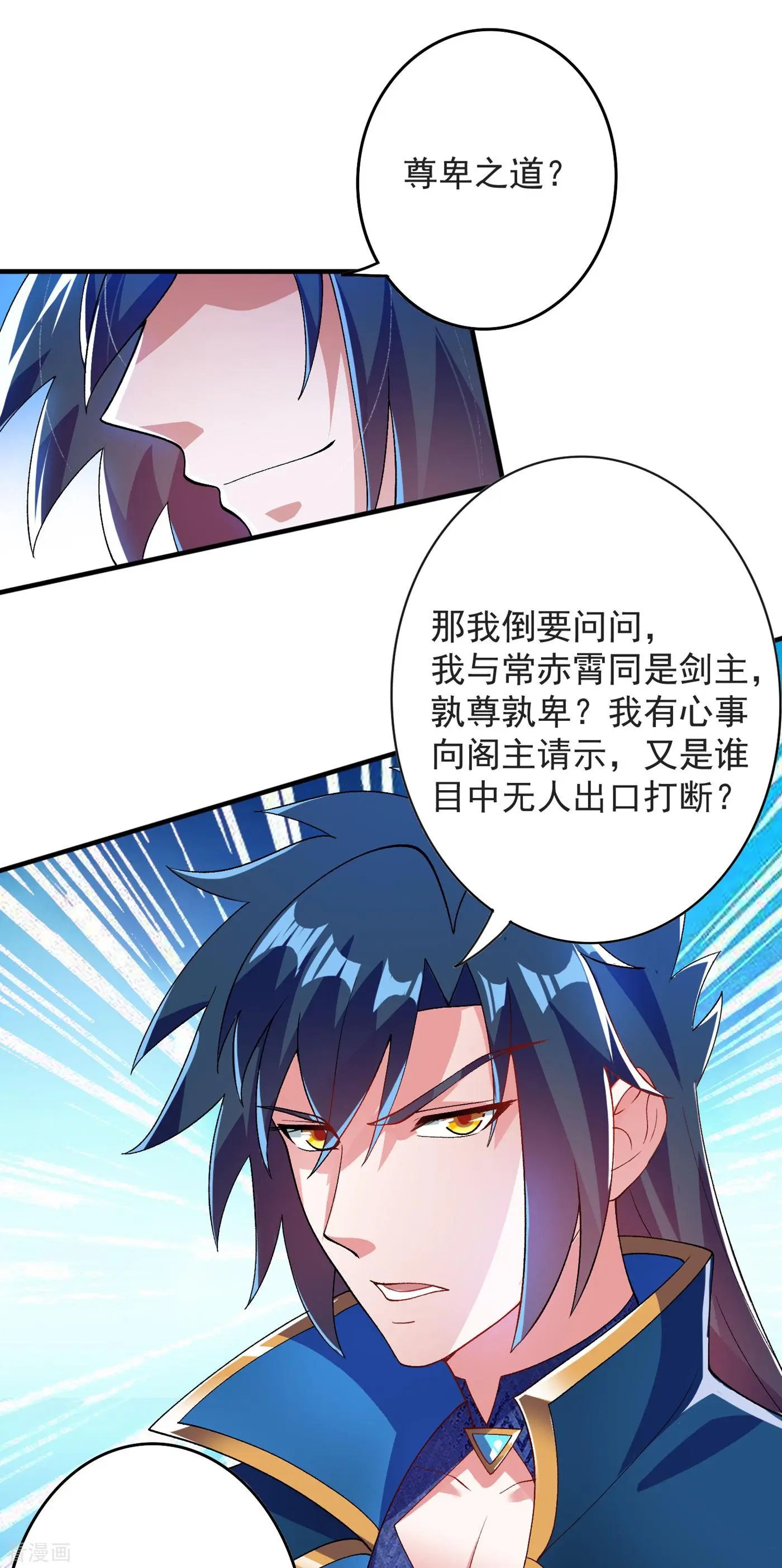 第341话 剑主仪式