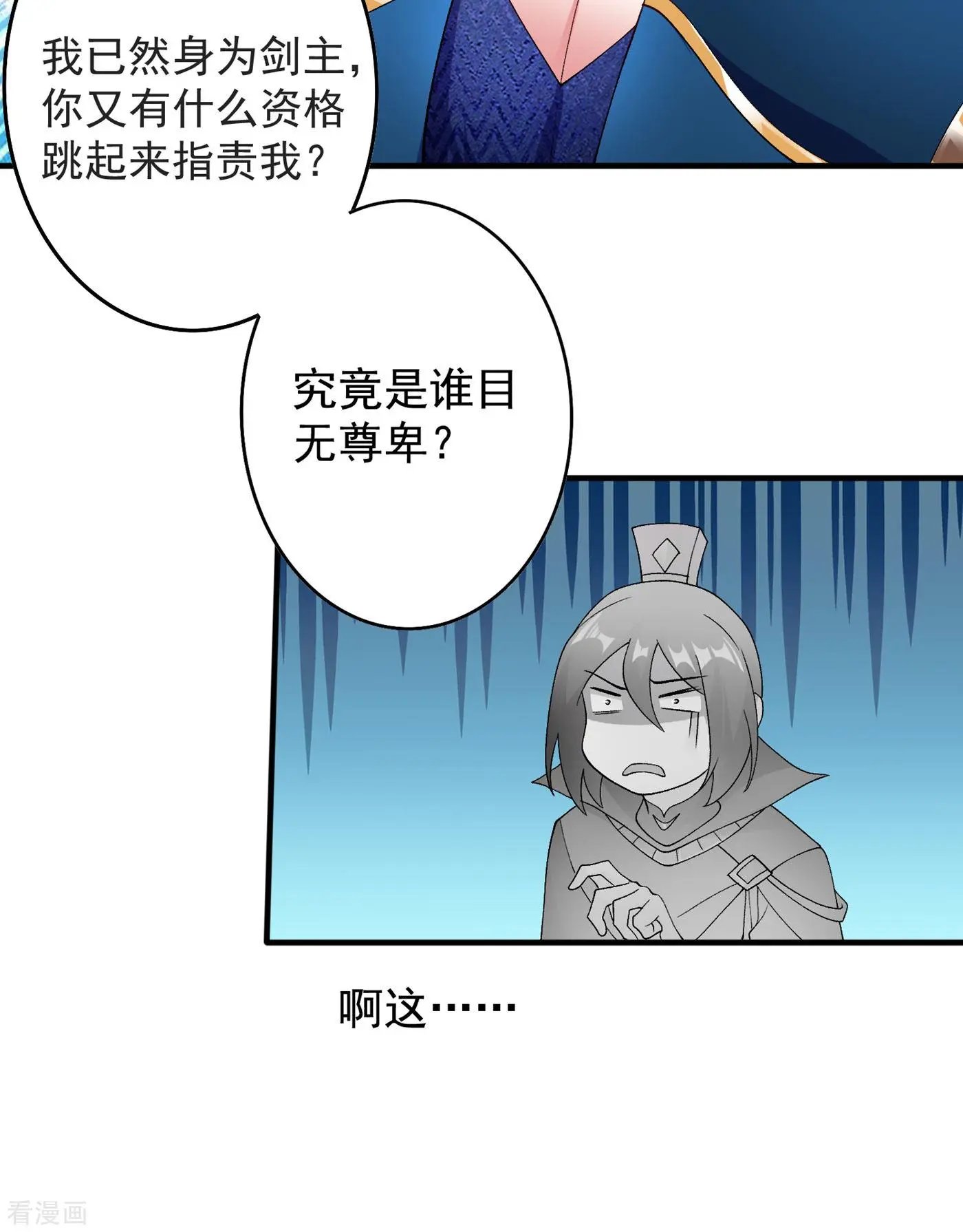第341话 剑主仪式