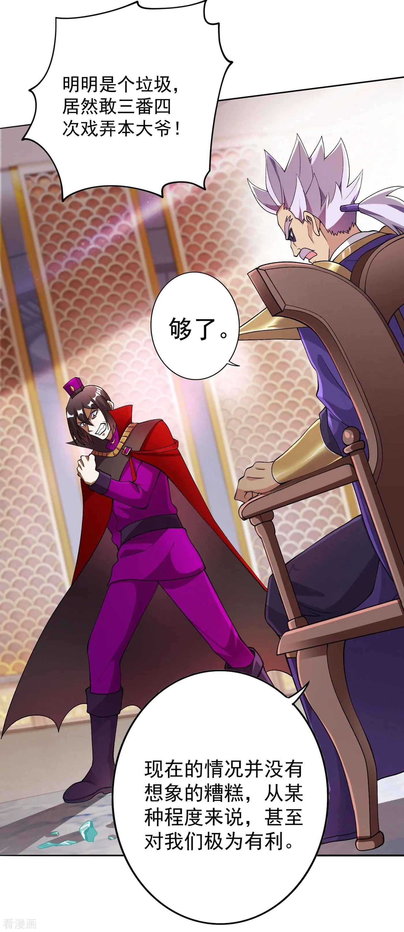 第342话 我选外门