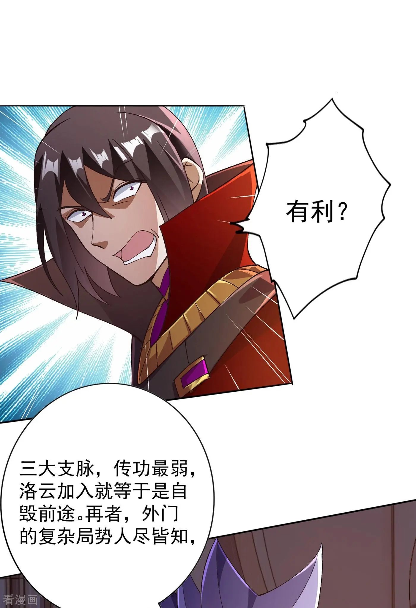 第342话 我选外门