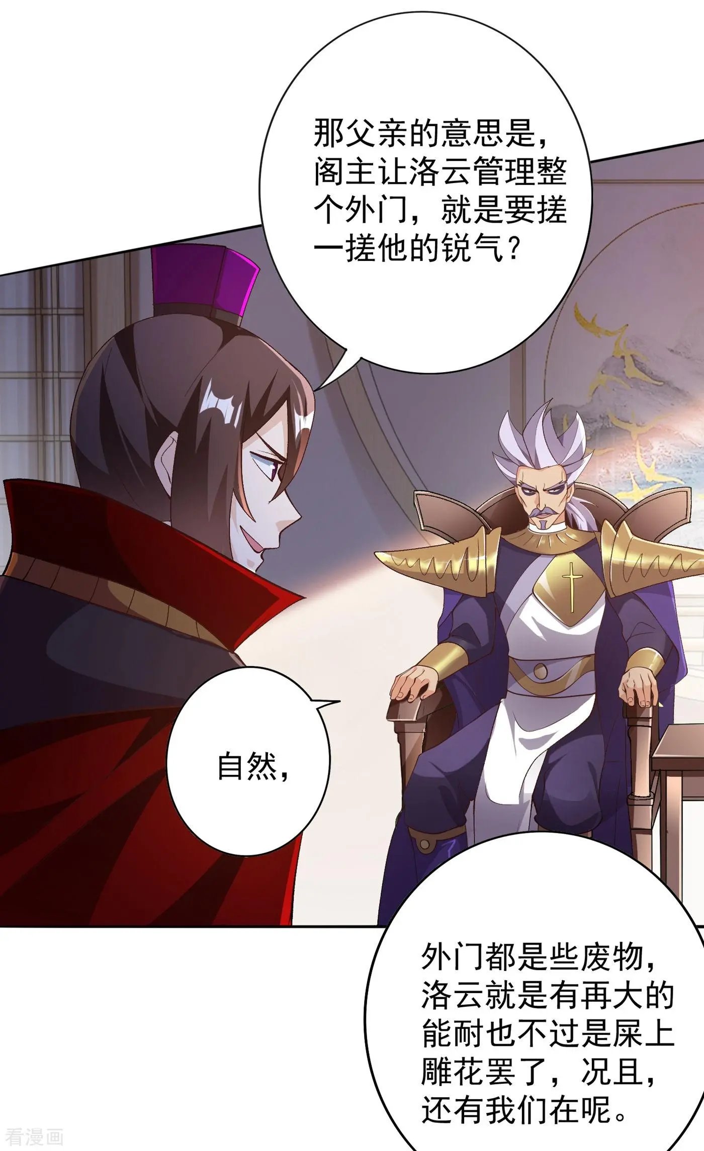 第342话 我选外门