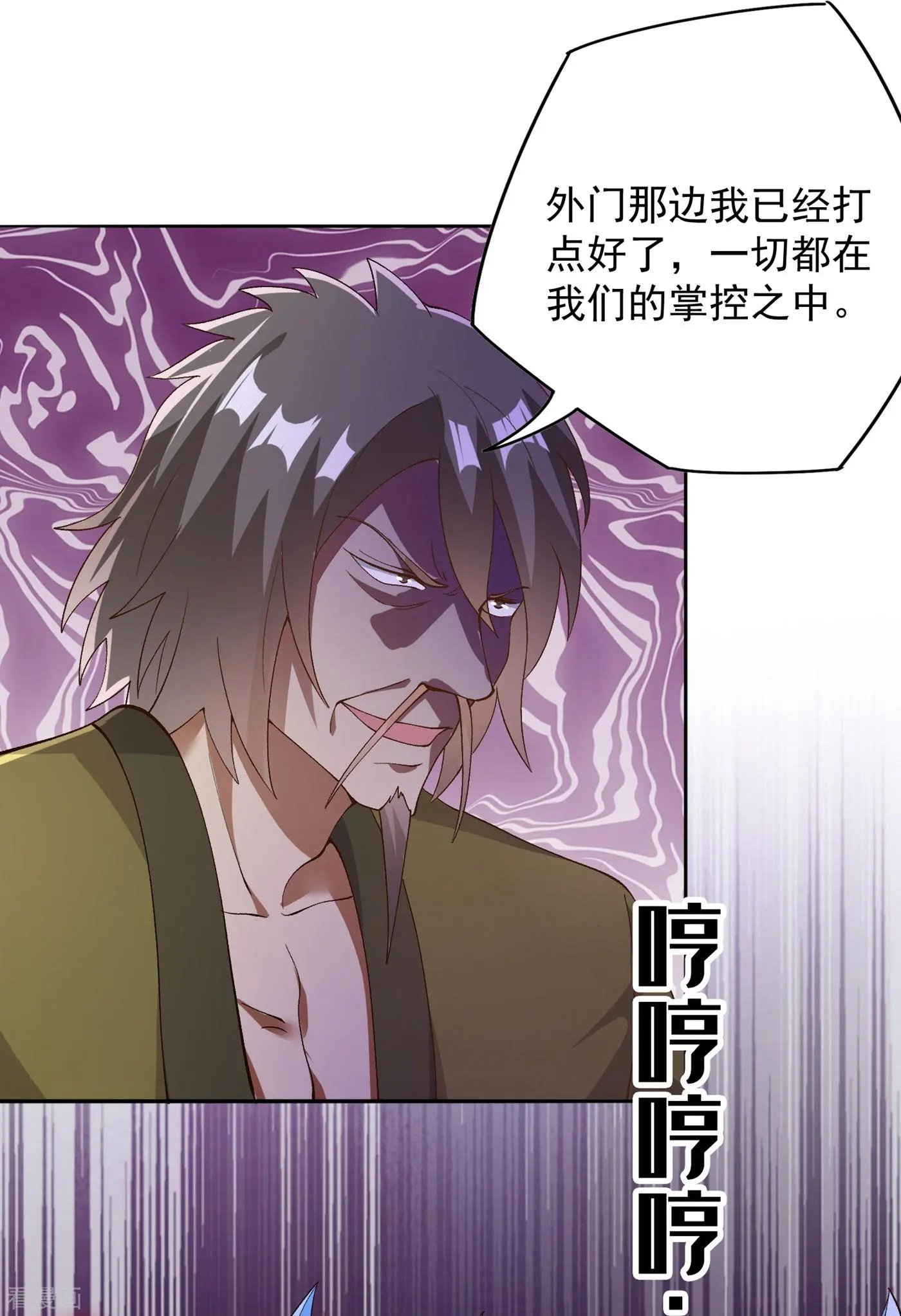 第342话 我选外门