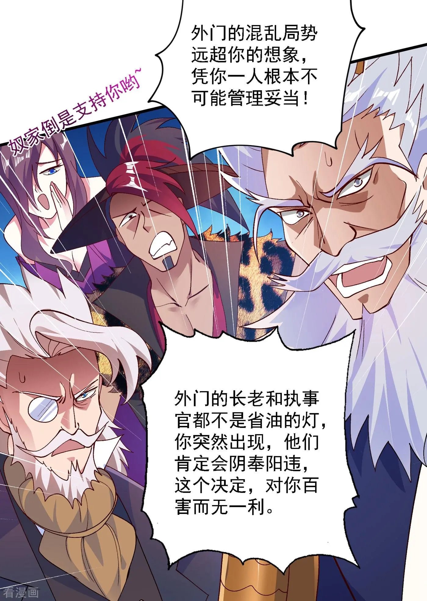第342话 我选外门