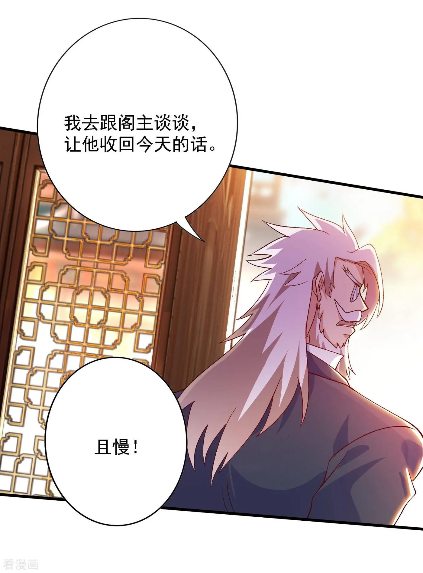 第342话 我选外门