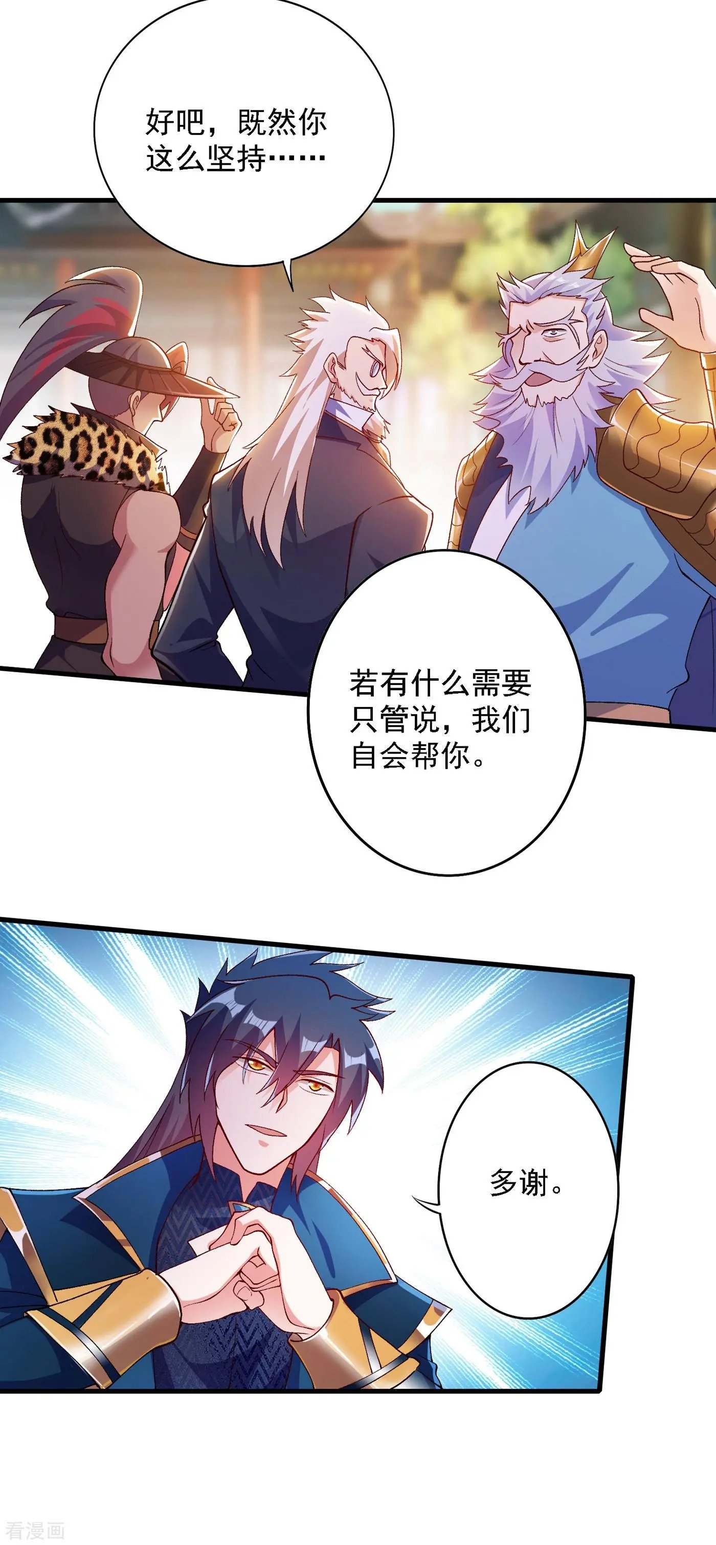 第342话 我选外门
