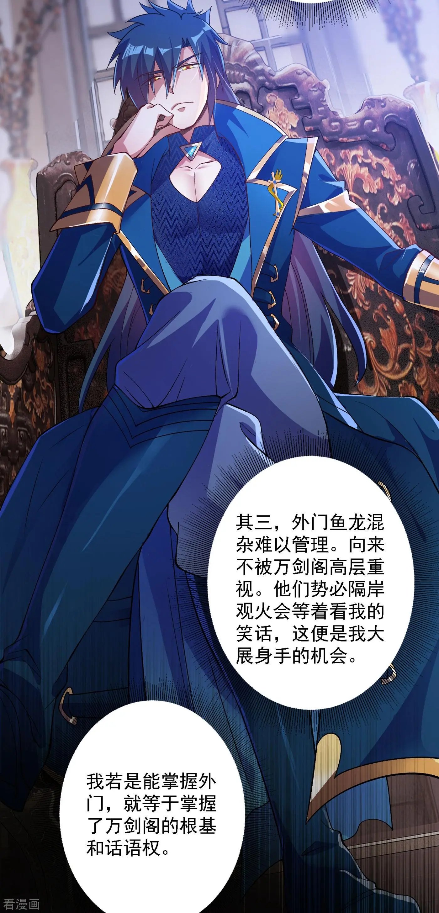 第342话 我选外门