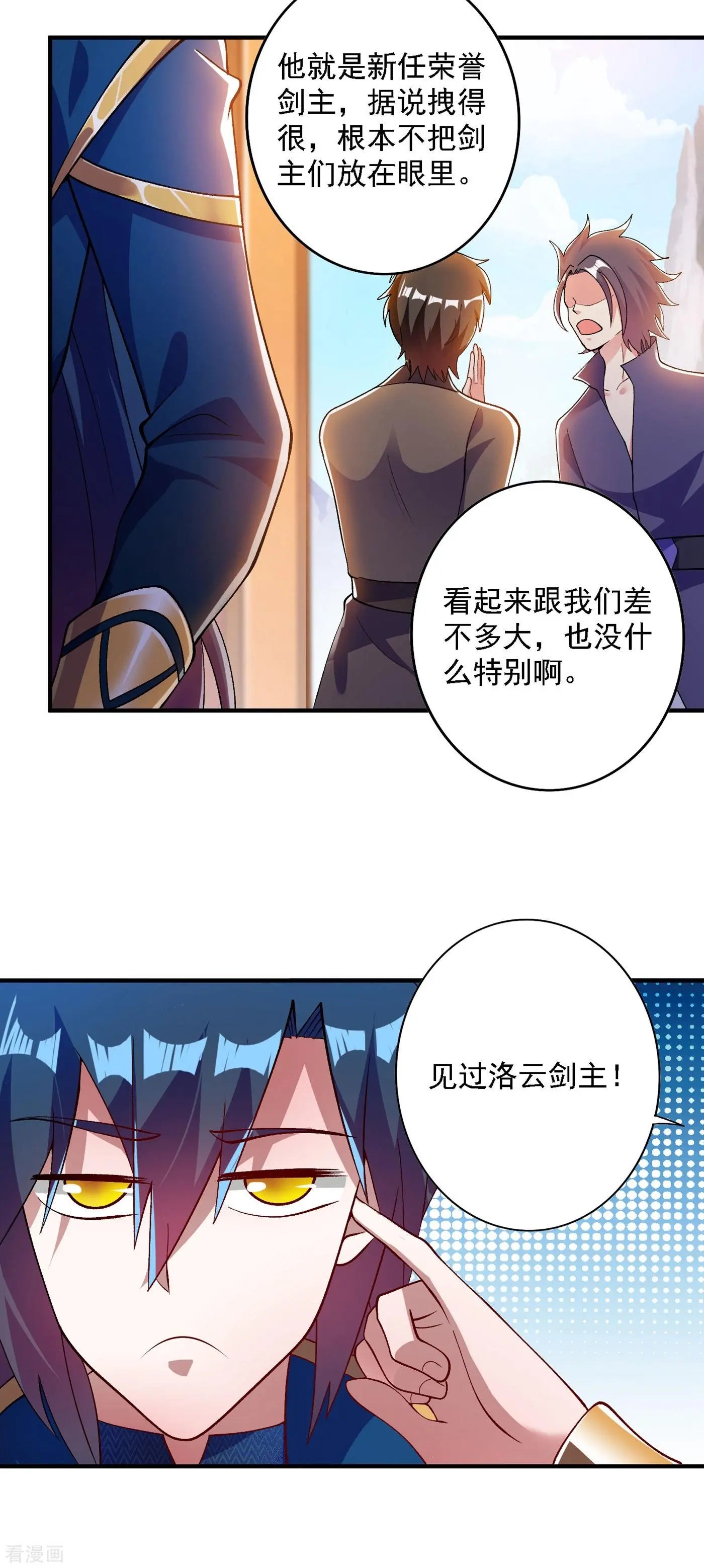 第342话 我选外门