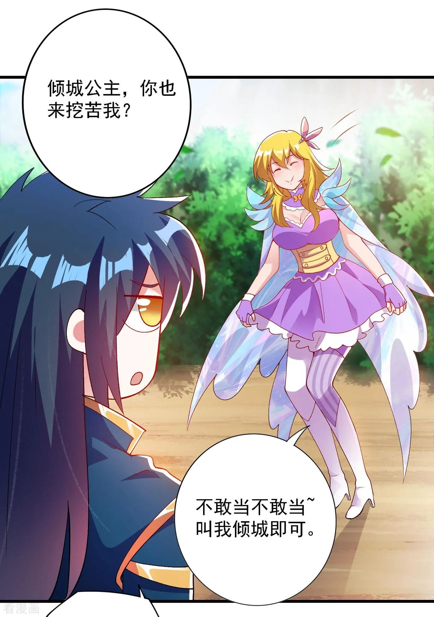 第342话 我选外门