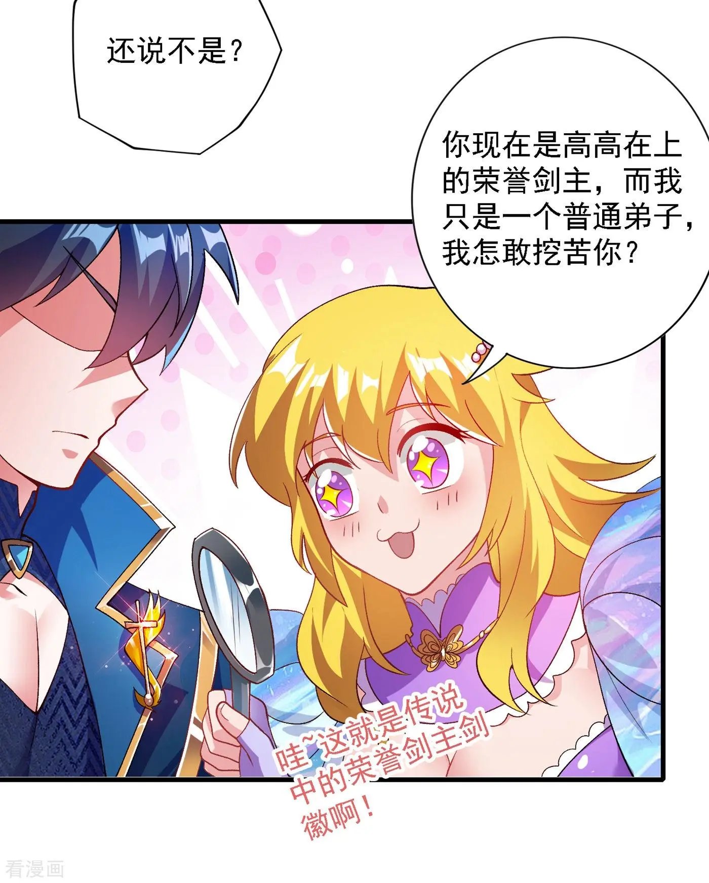 第342话 我选外门