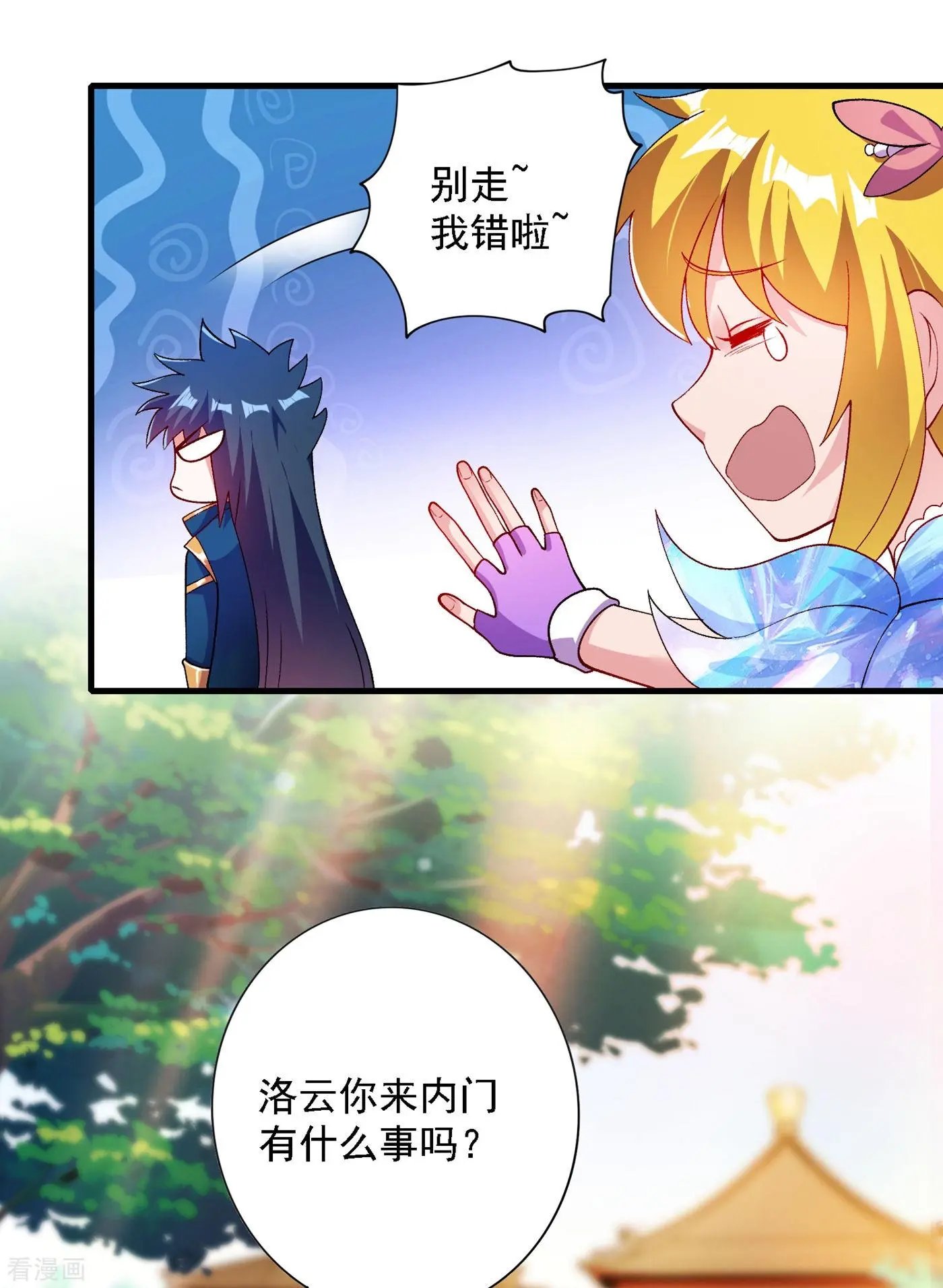 第342话 我选外门