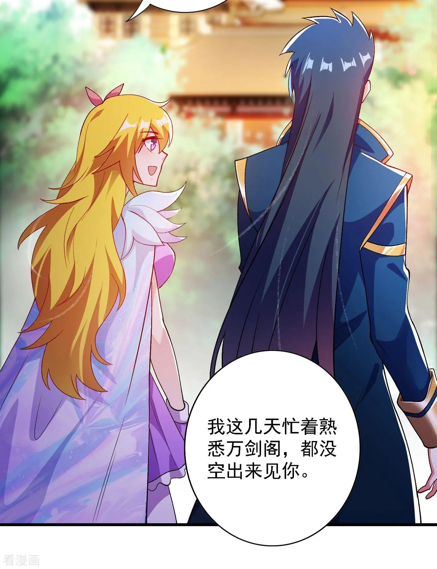 第342话 我选外门