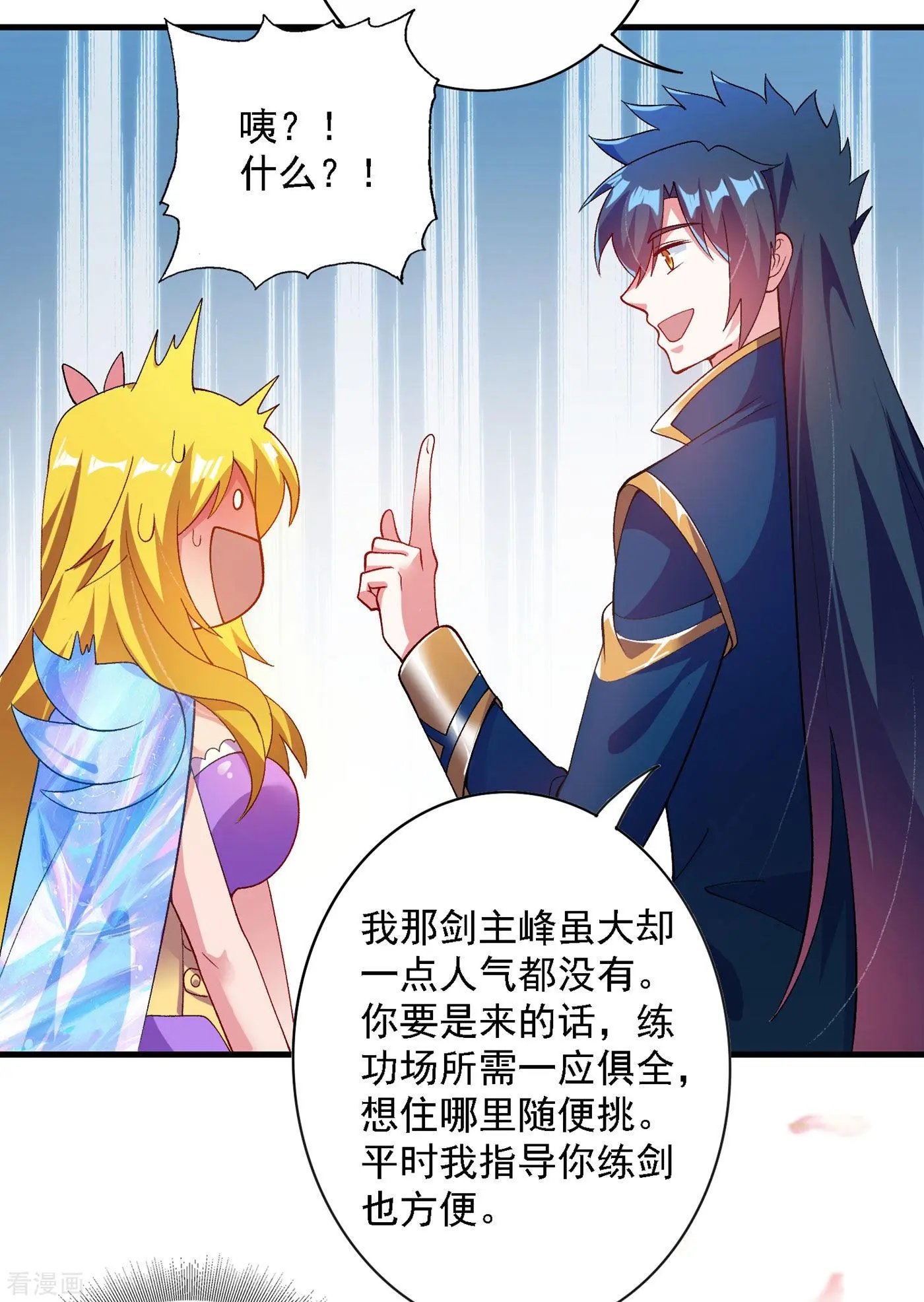 第342话 我选外门