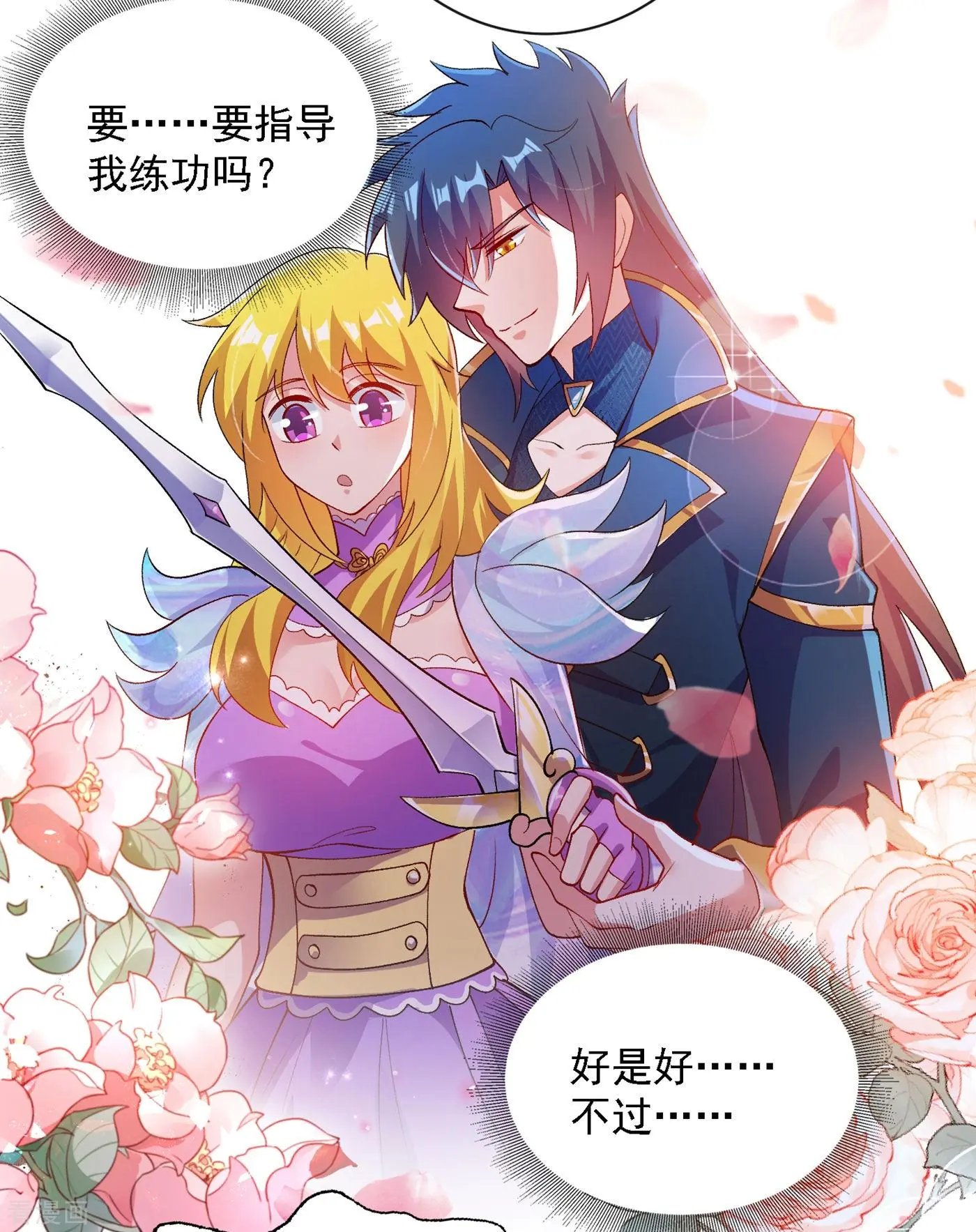 第342话 我选外门