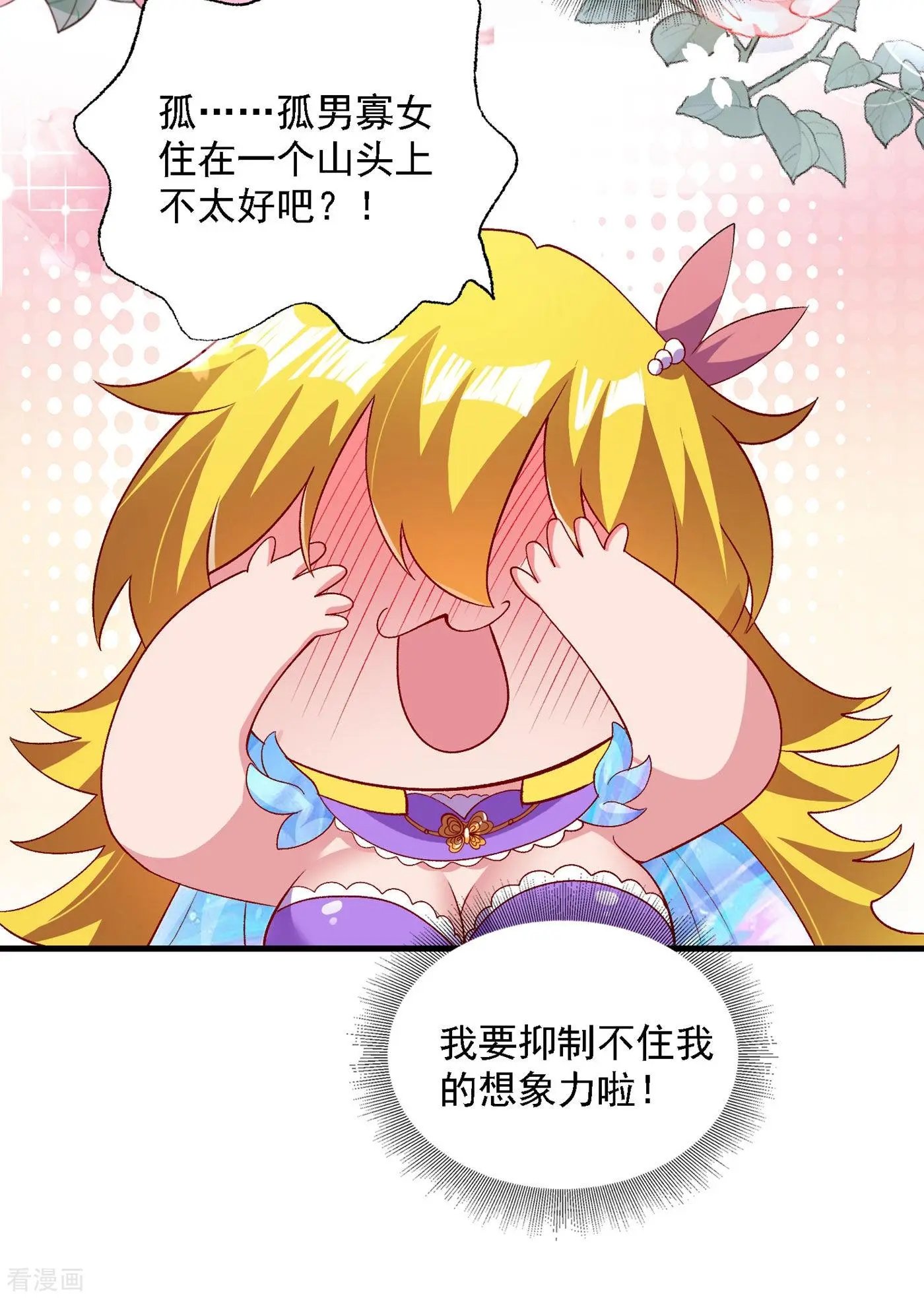第342话 我选外门