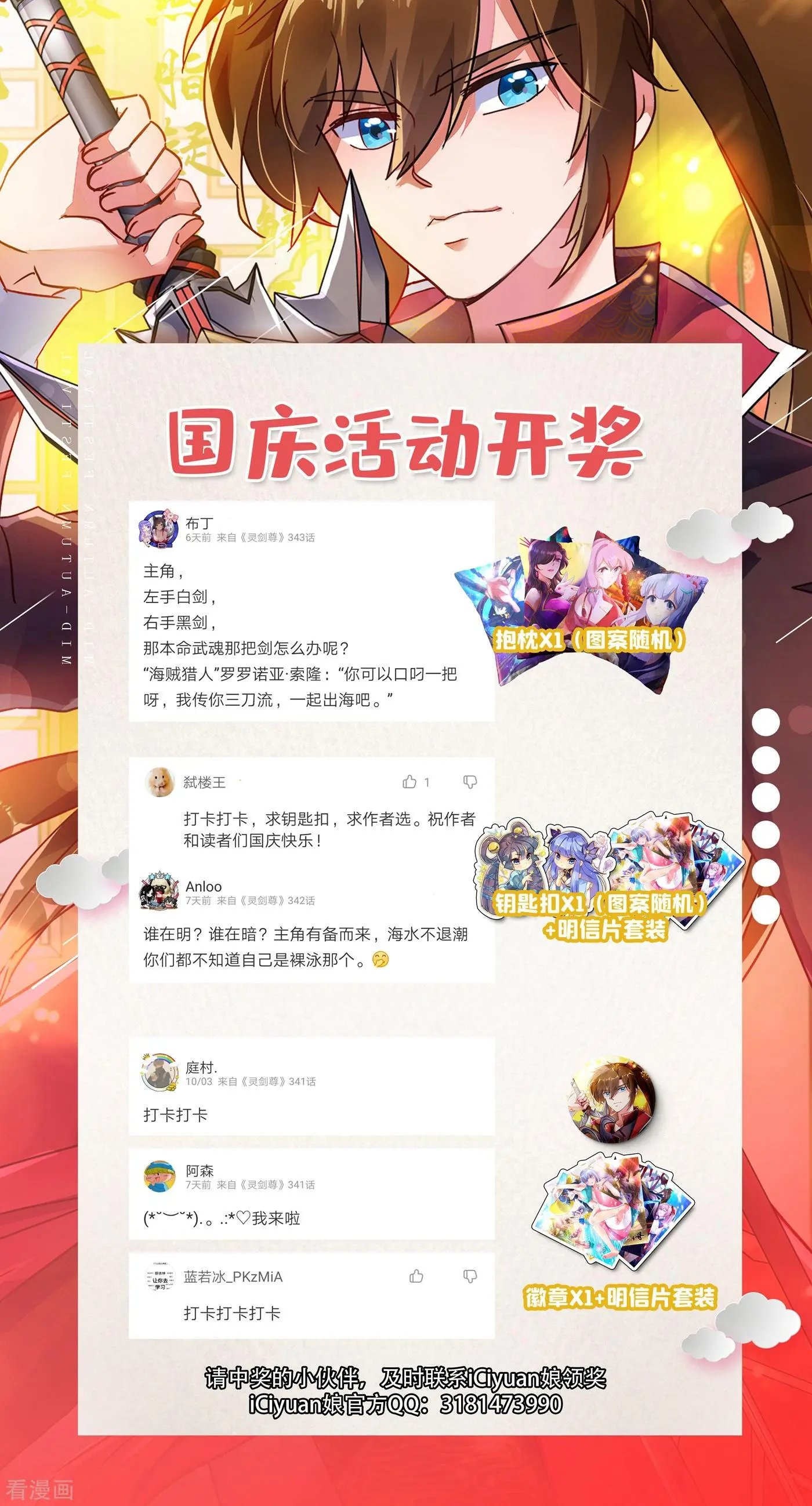 第342话 我选外门