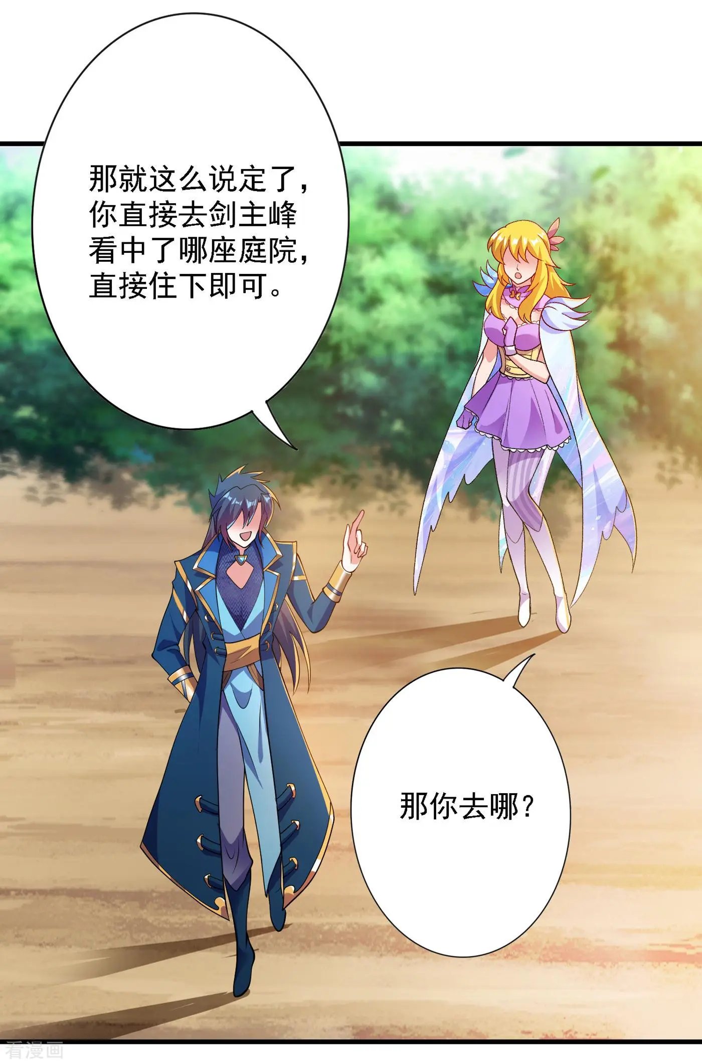第343话 给你们半个时辰