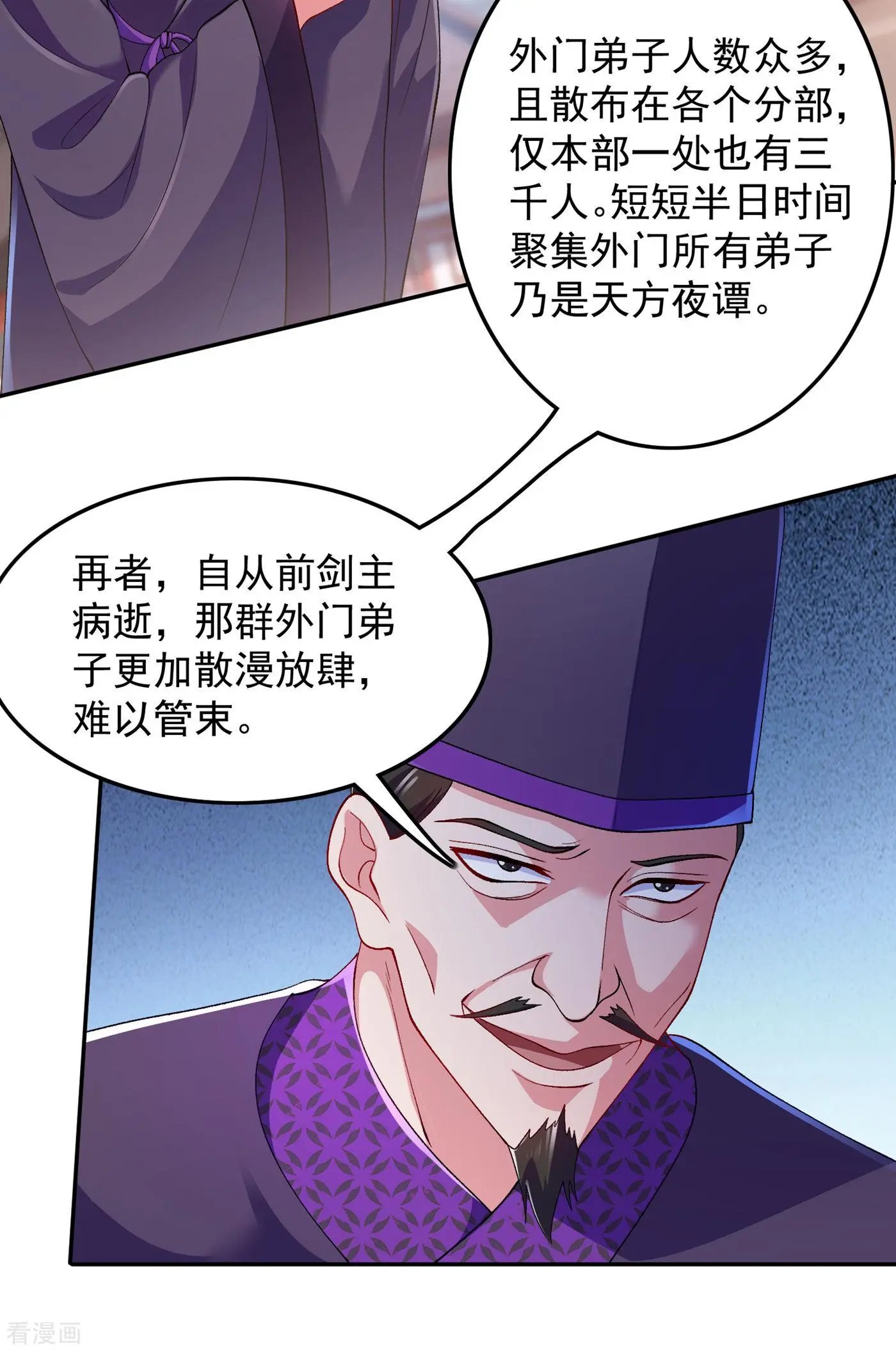 第343话 给你们半个时辰
