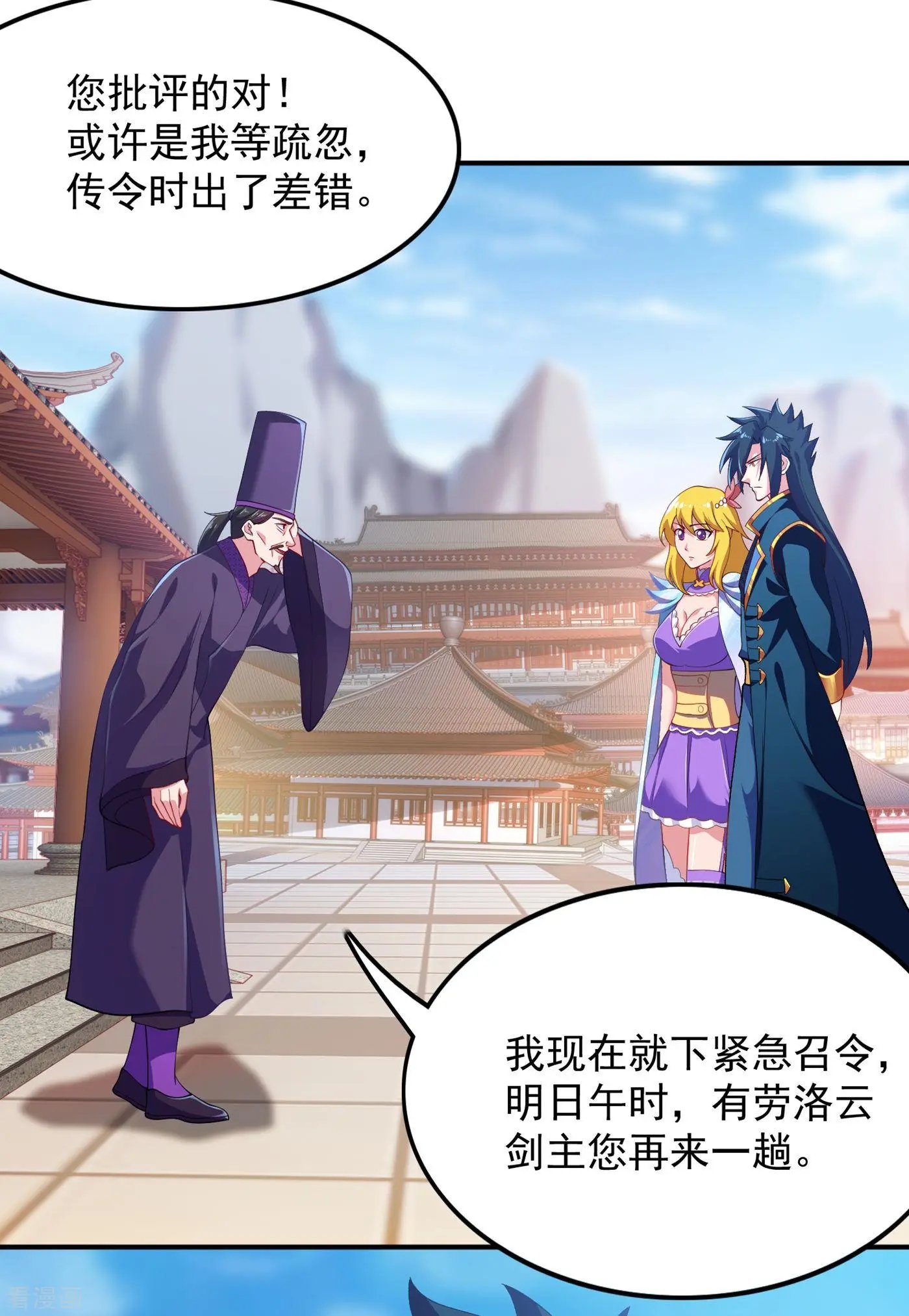 第343话 给你们半个时辰