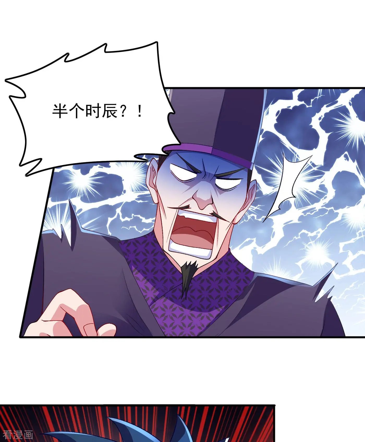 第343话 给你们半个时辰