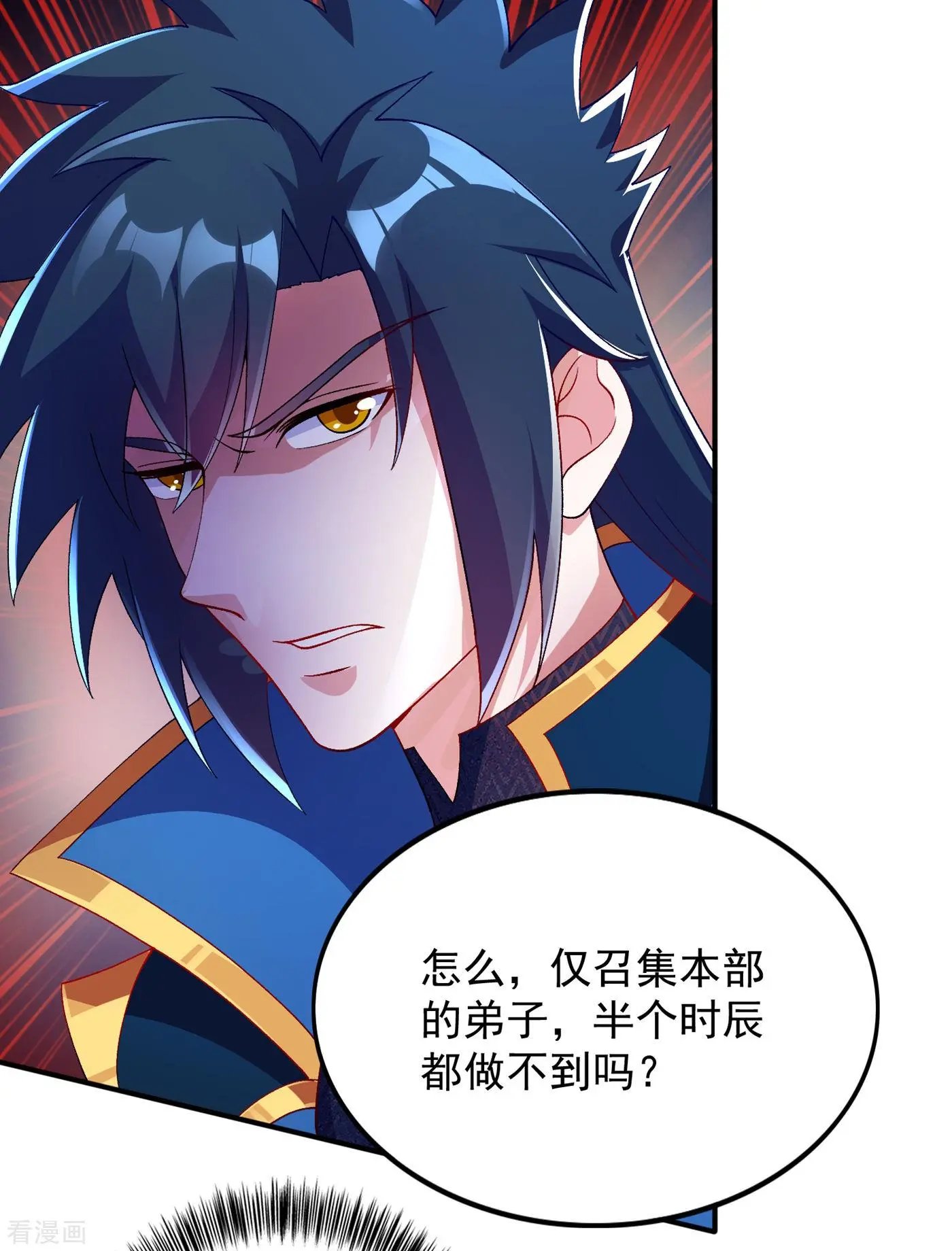 第343话 给你们半个时辰