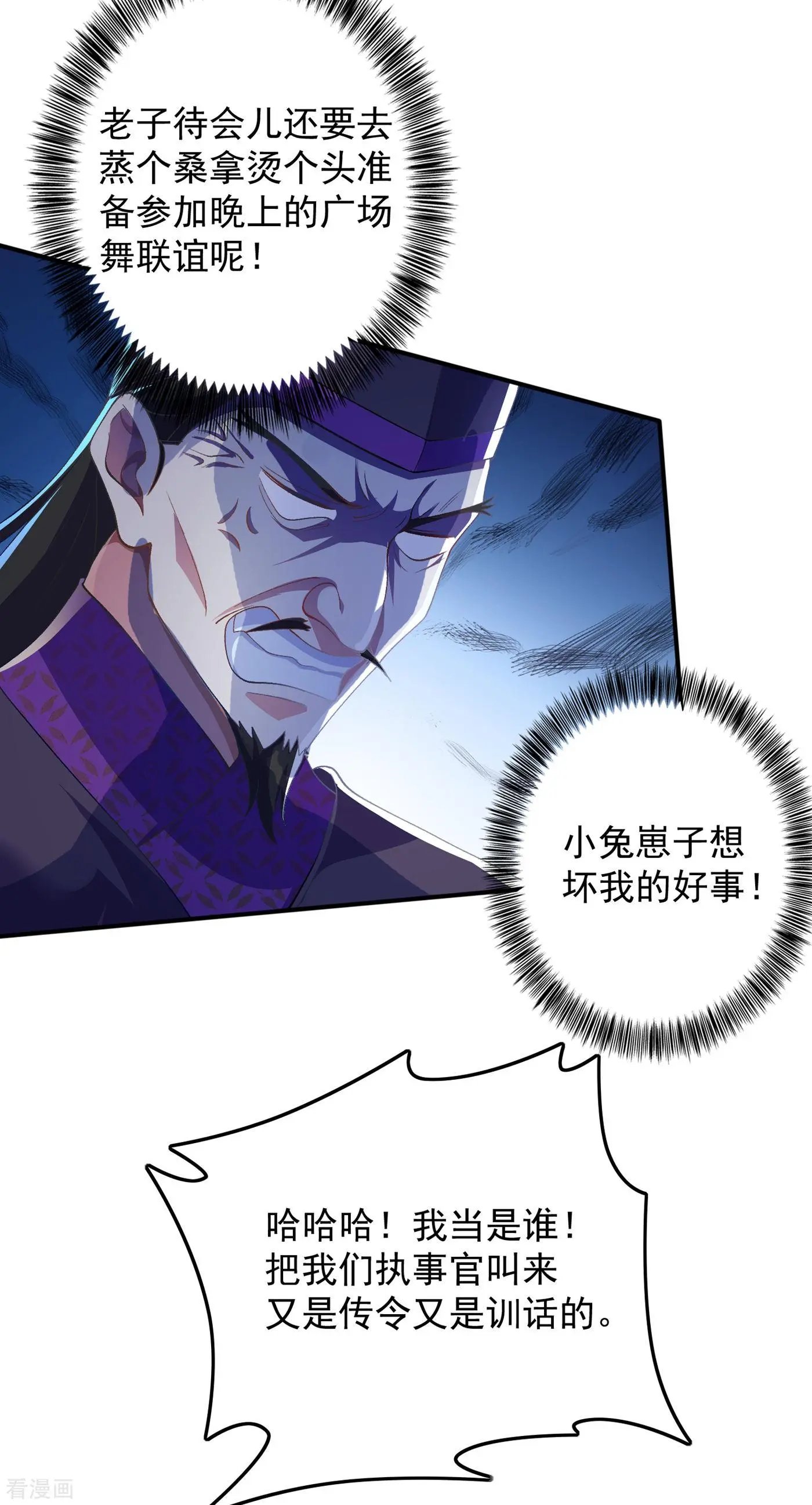 第343话 给你们半个时辰
