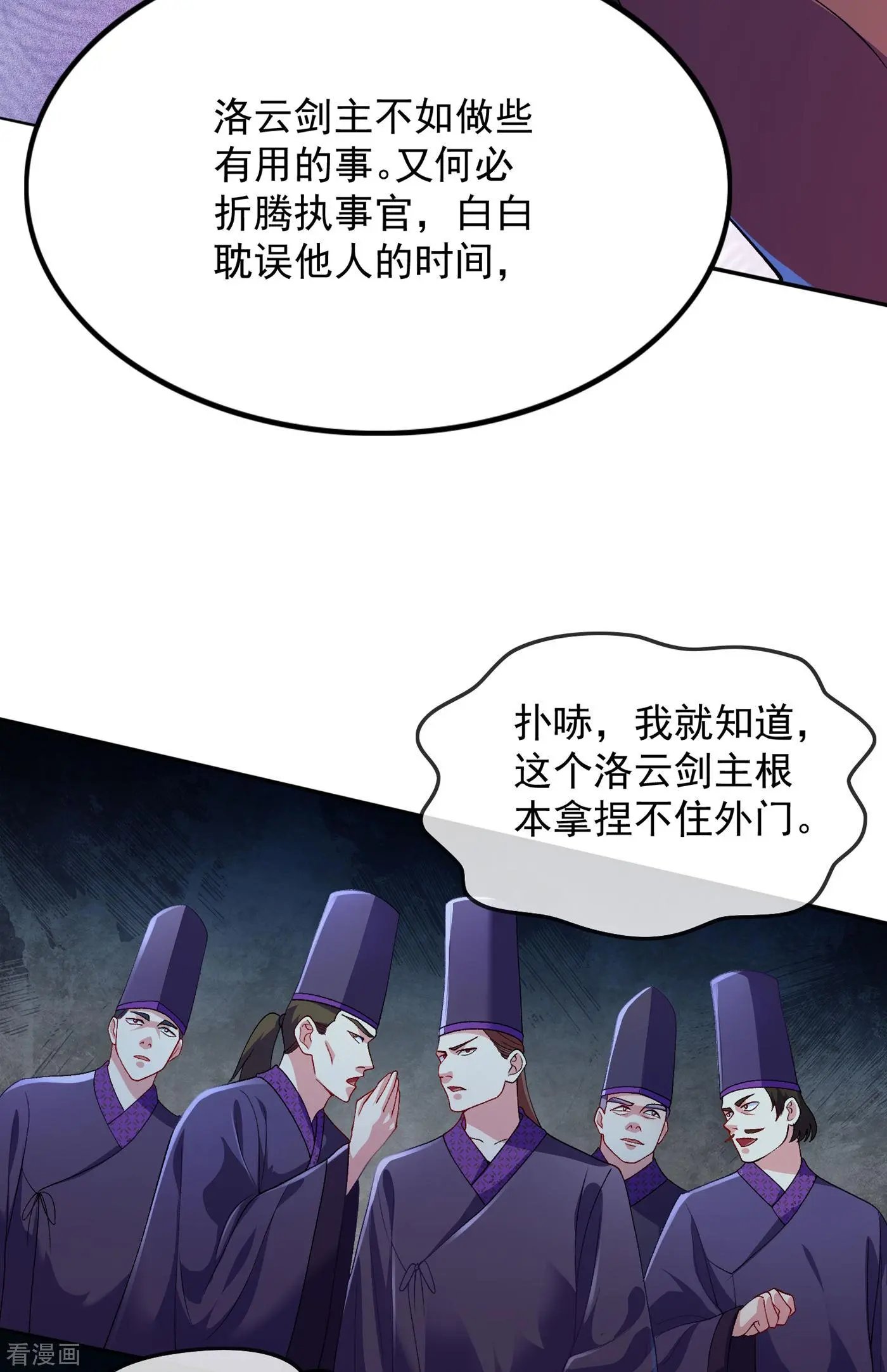 第343话 给你们半个时辰