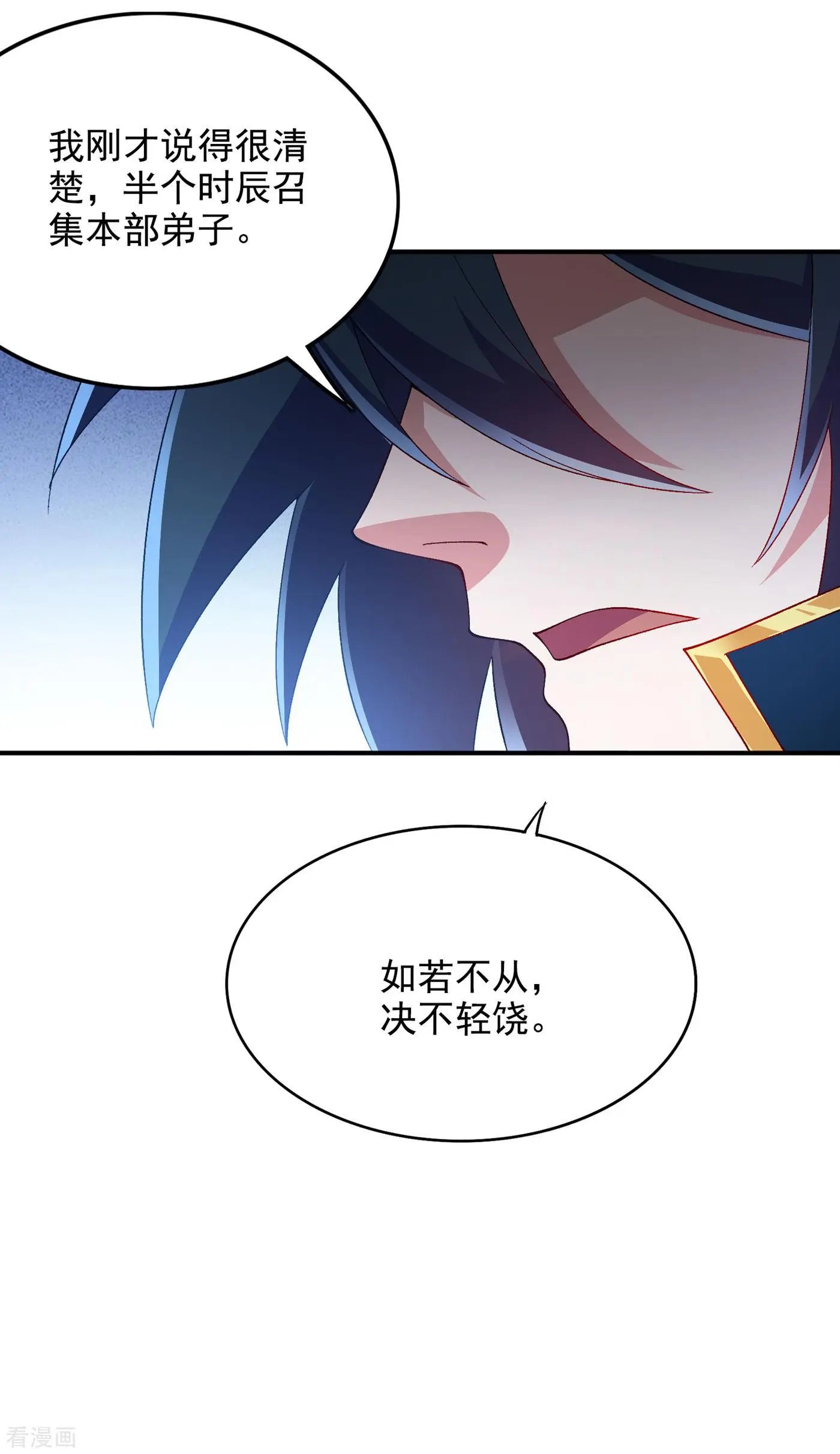 第343话 给你们半个时辰