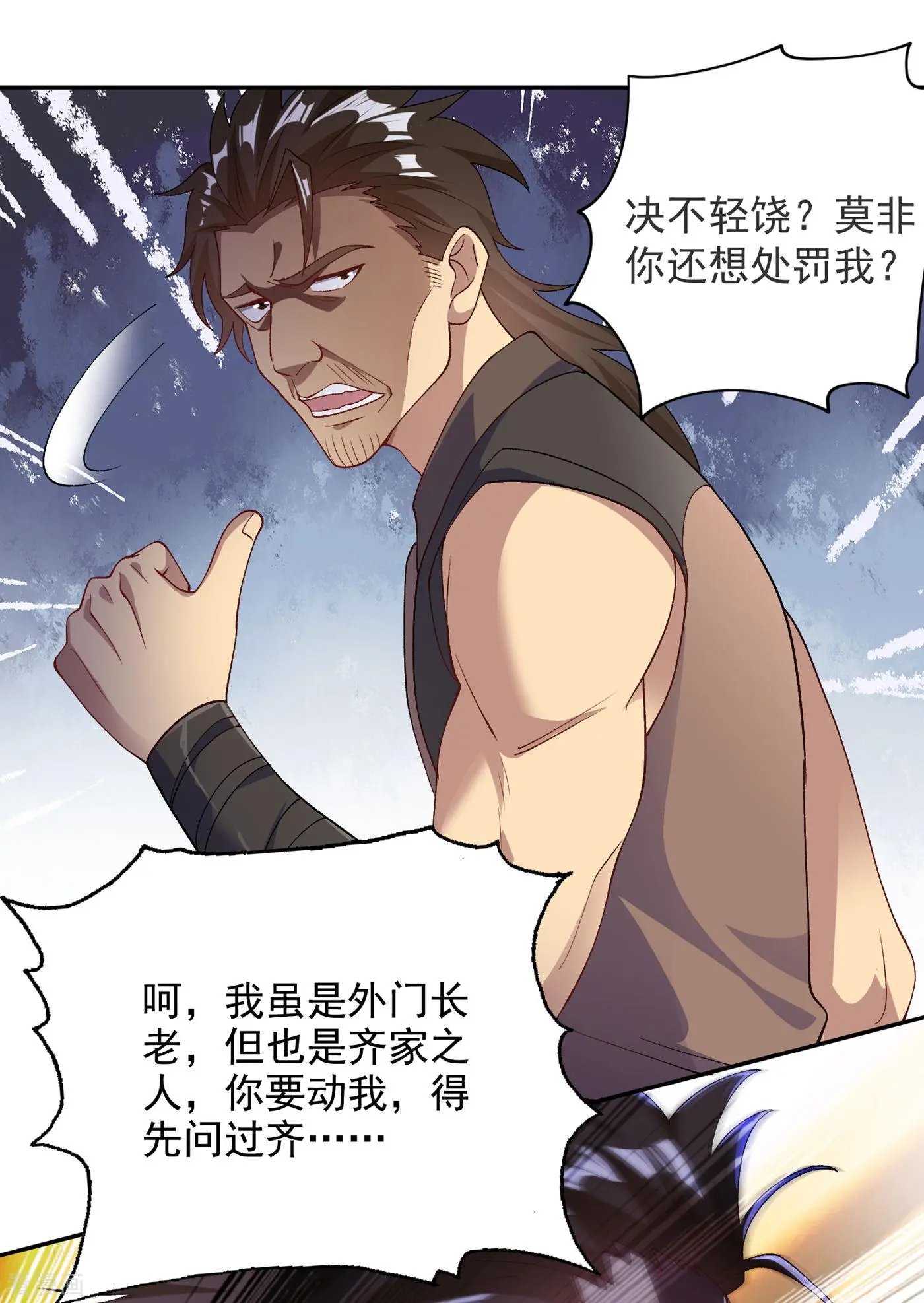 第343话 给你们半个时辰