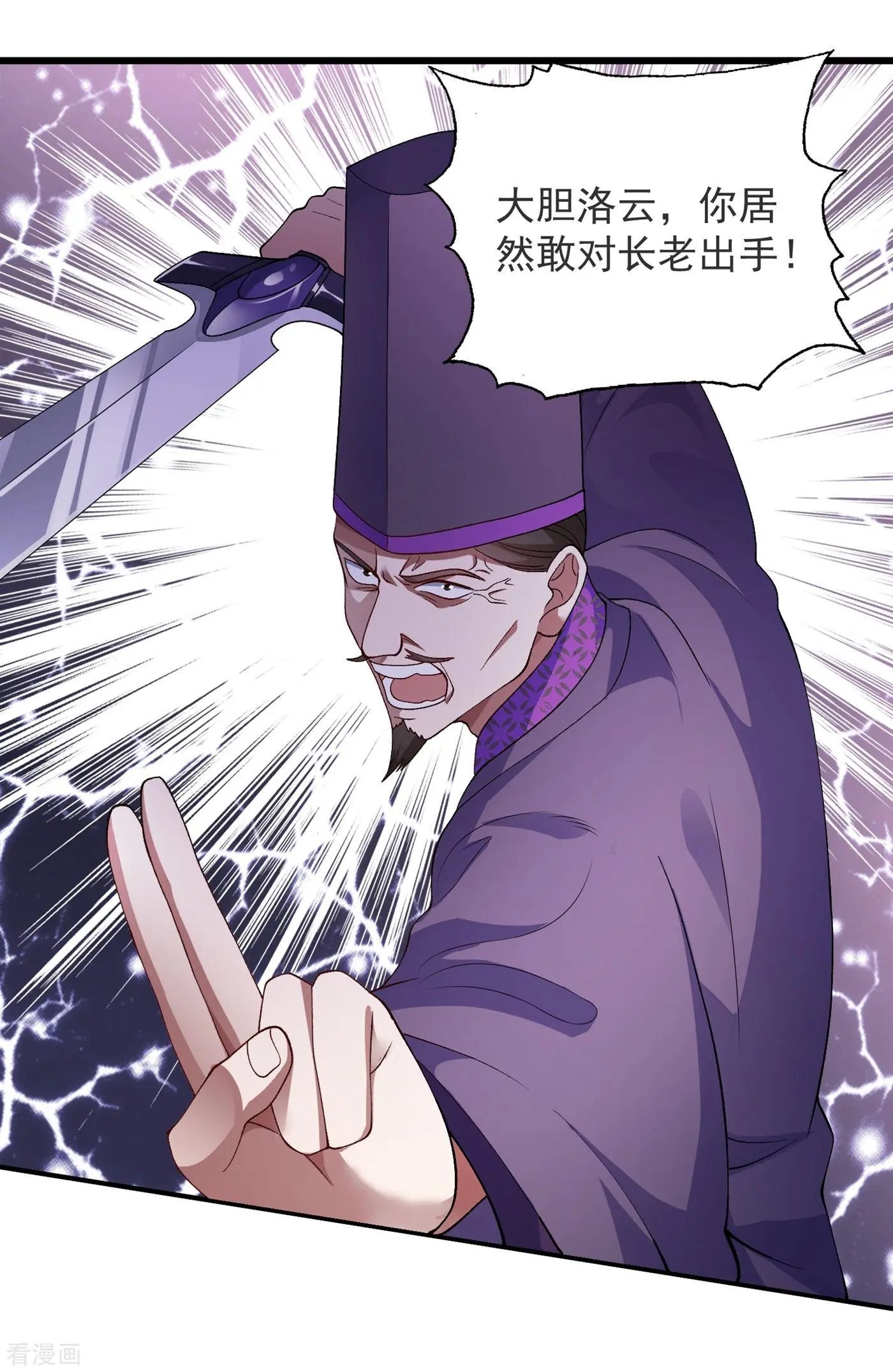 第344话 你在教我做事？