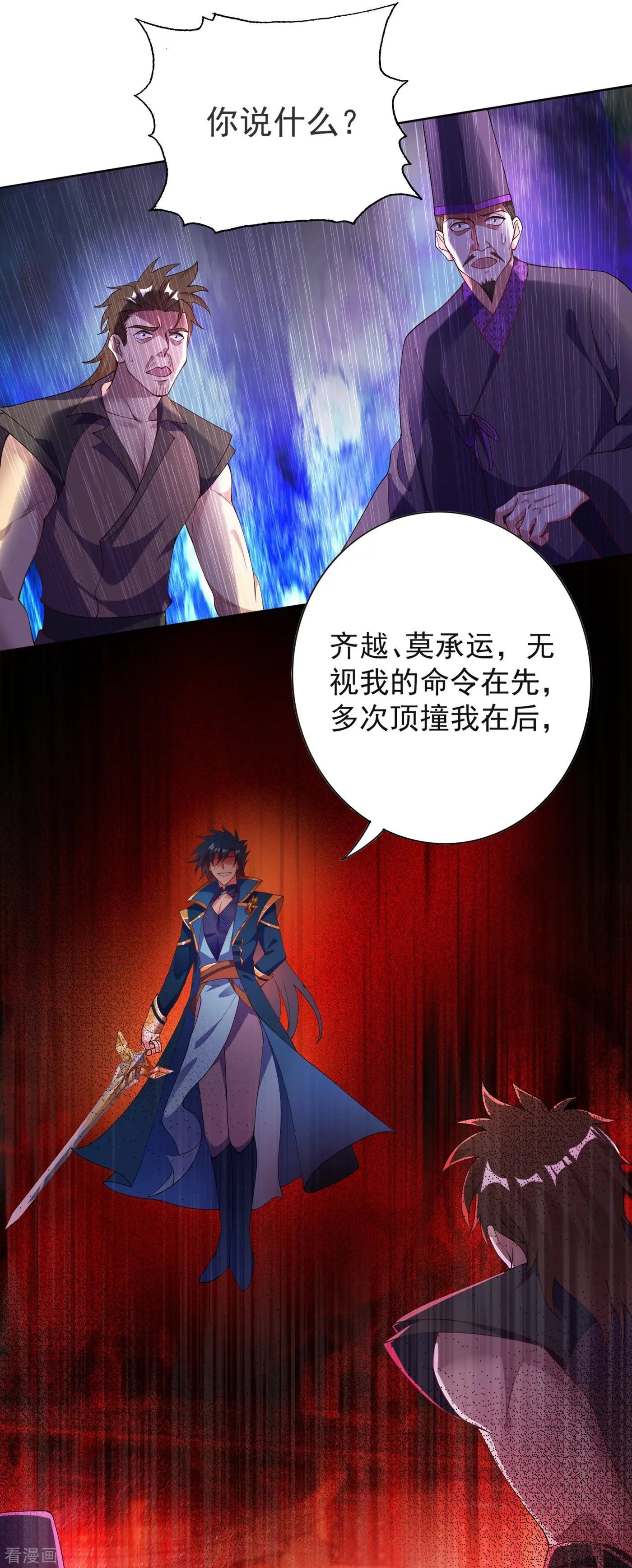 第344话 你在教我做事？