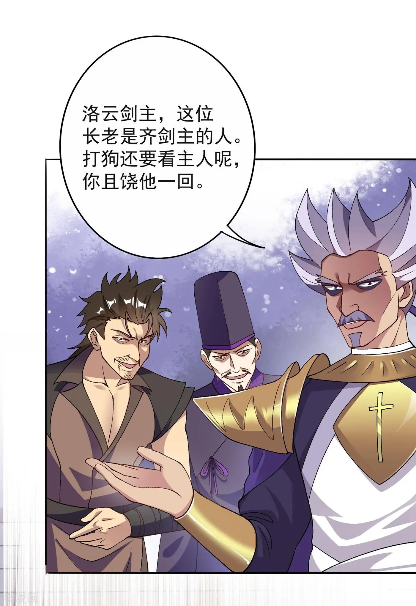 第344话 你在教我做事？