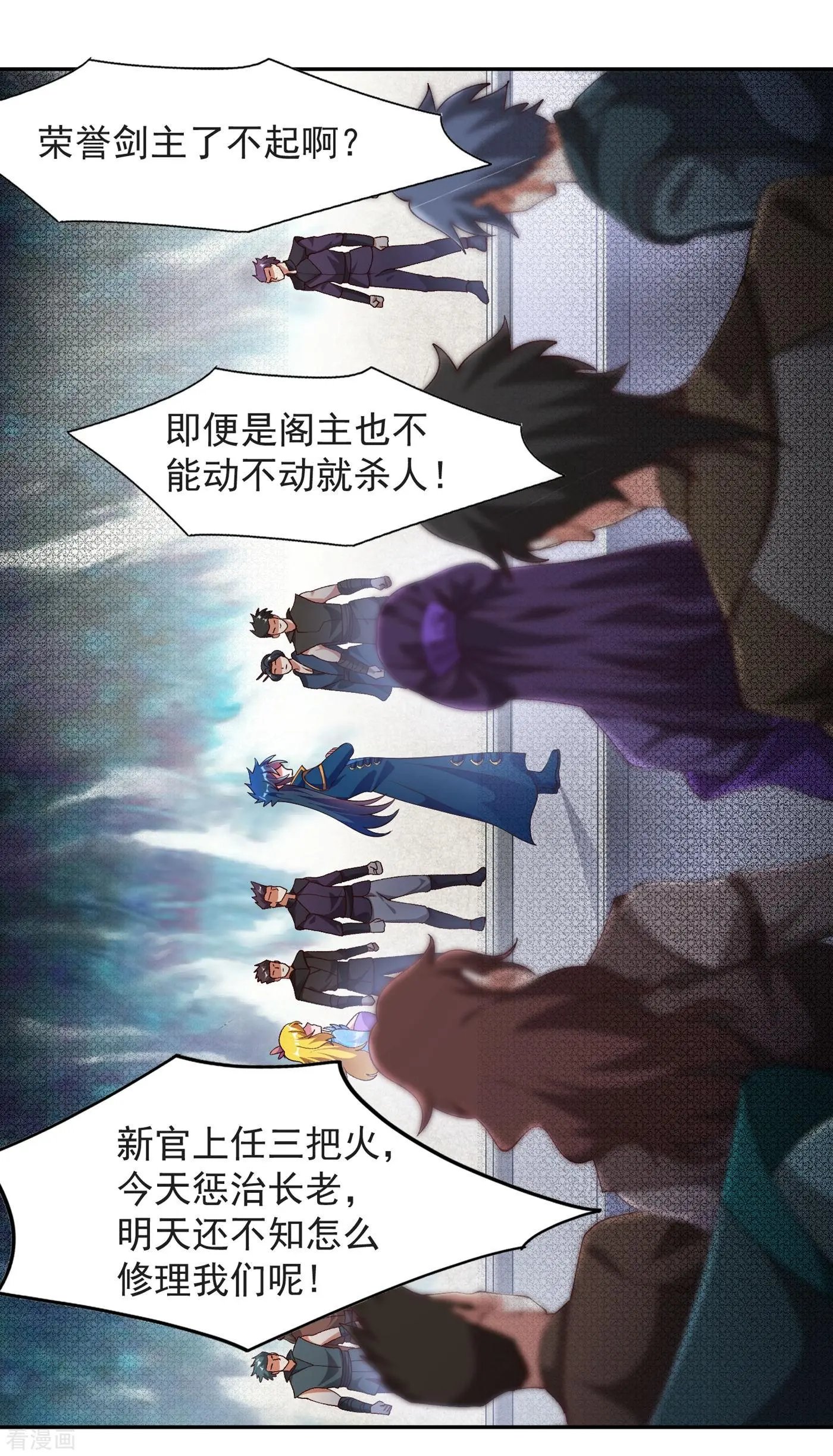 第344话 你在教我做事？