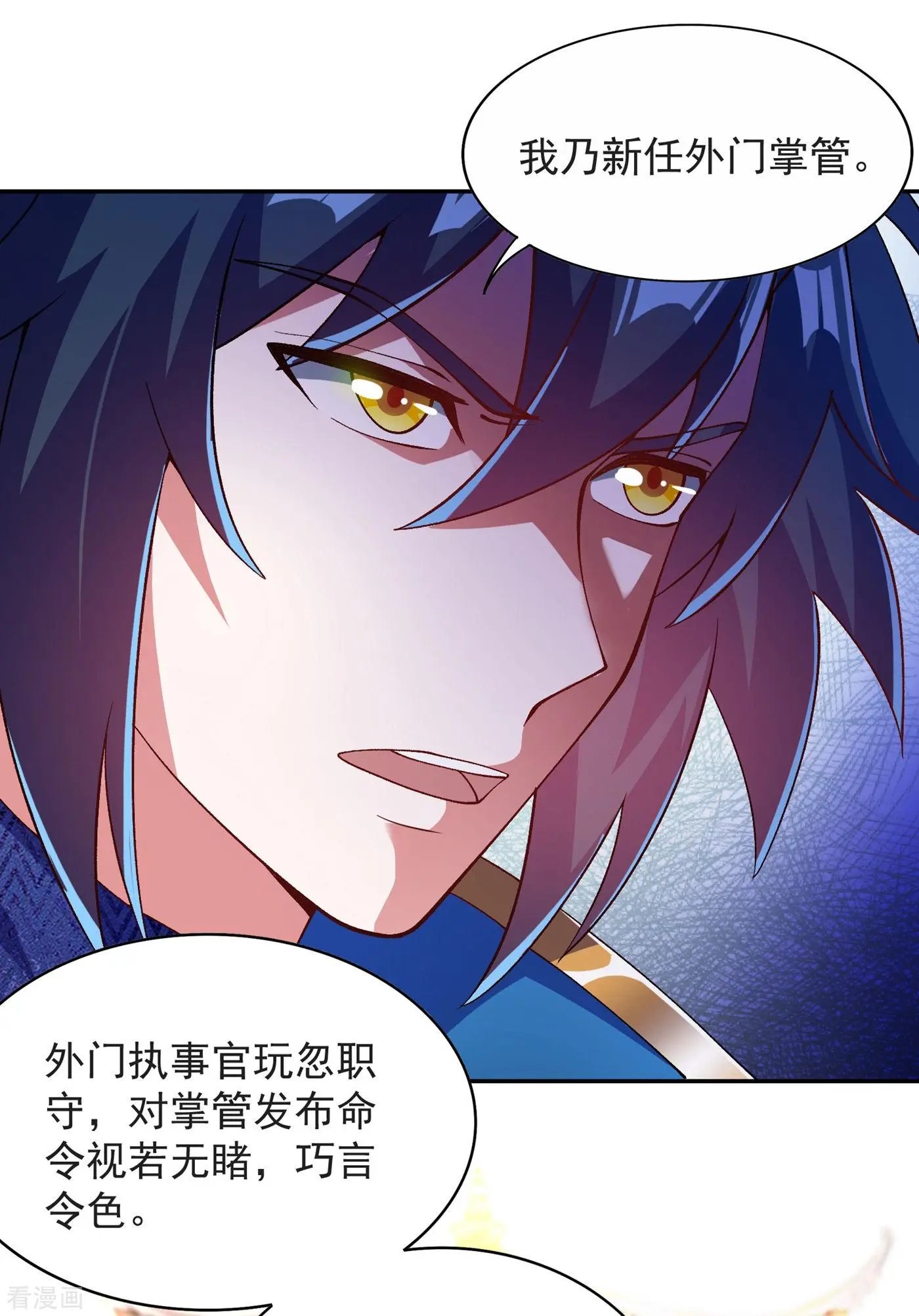 第344话 你在教我做事？