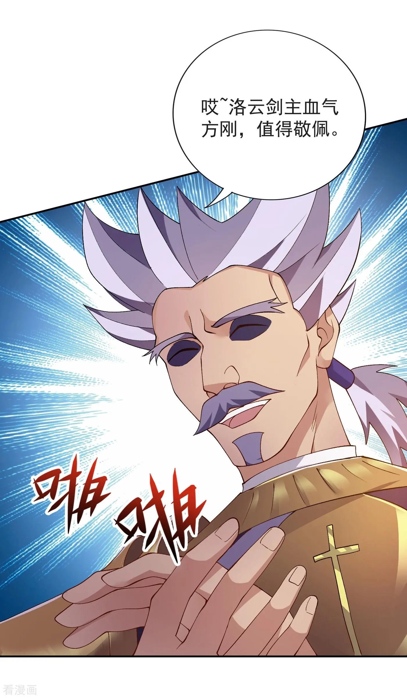 第344话 你在教我做事？