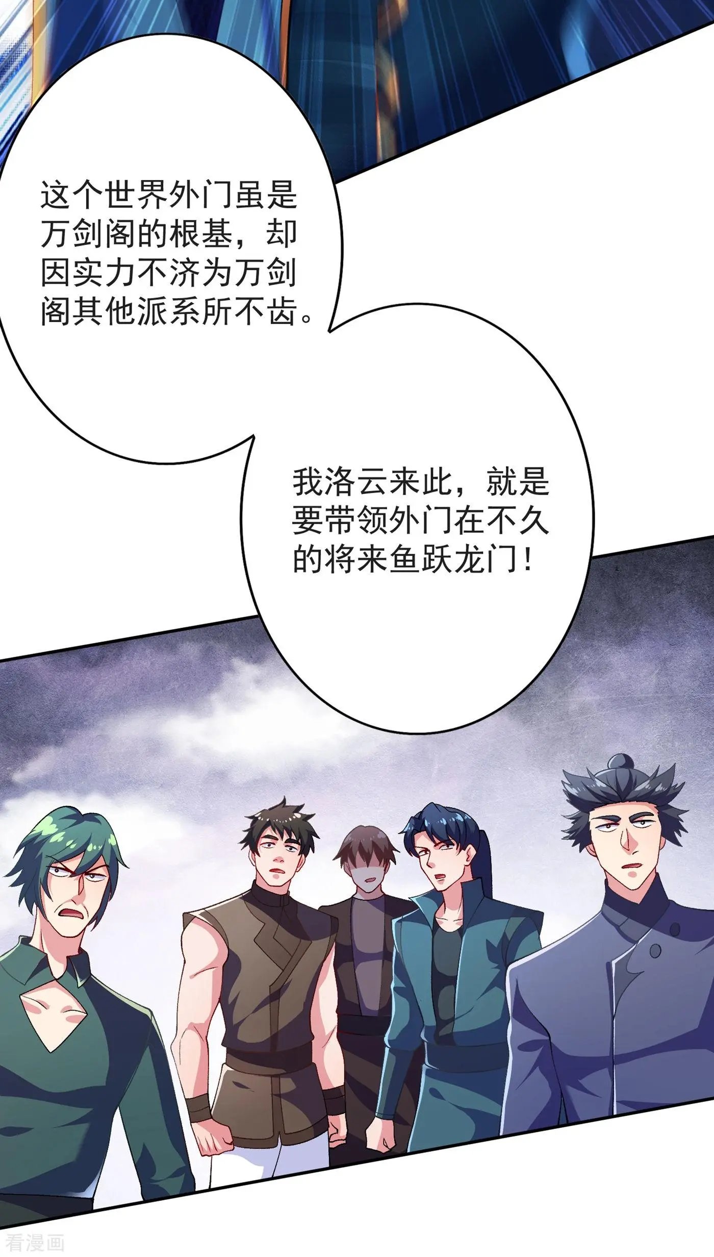第345话 我们打个赌
