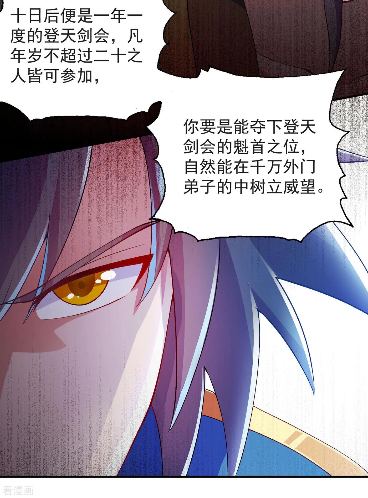 第345话 我们打个赌