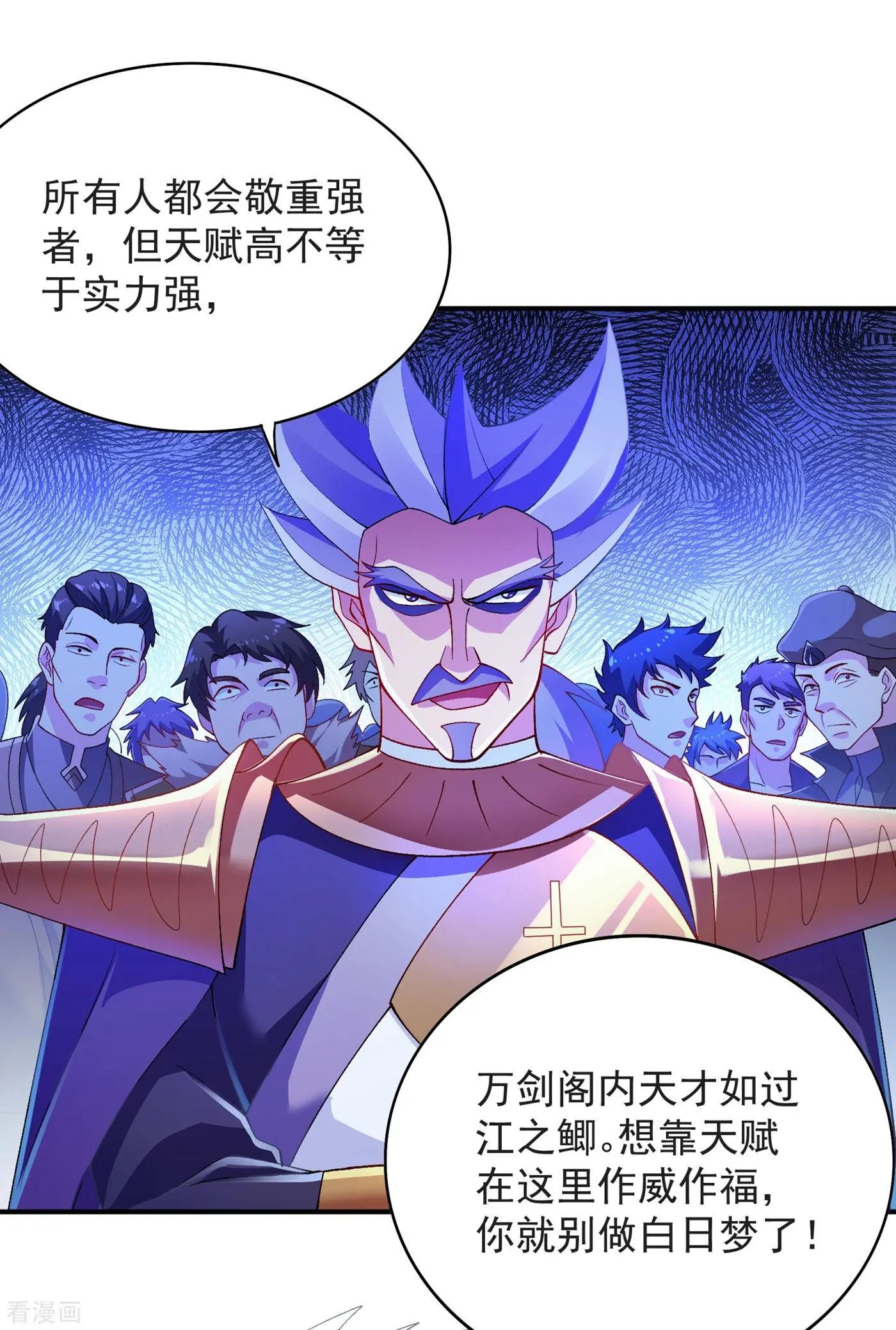 第345话 我们打个赌
