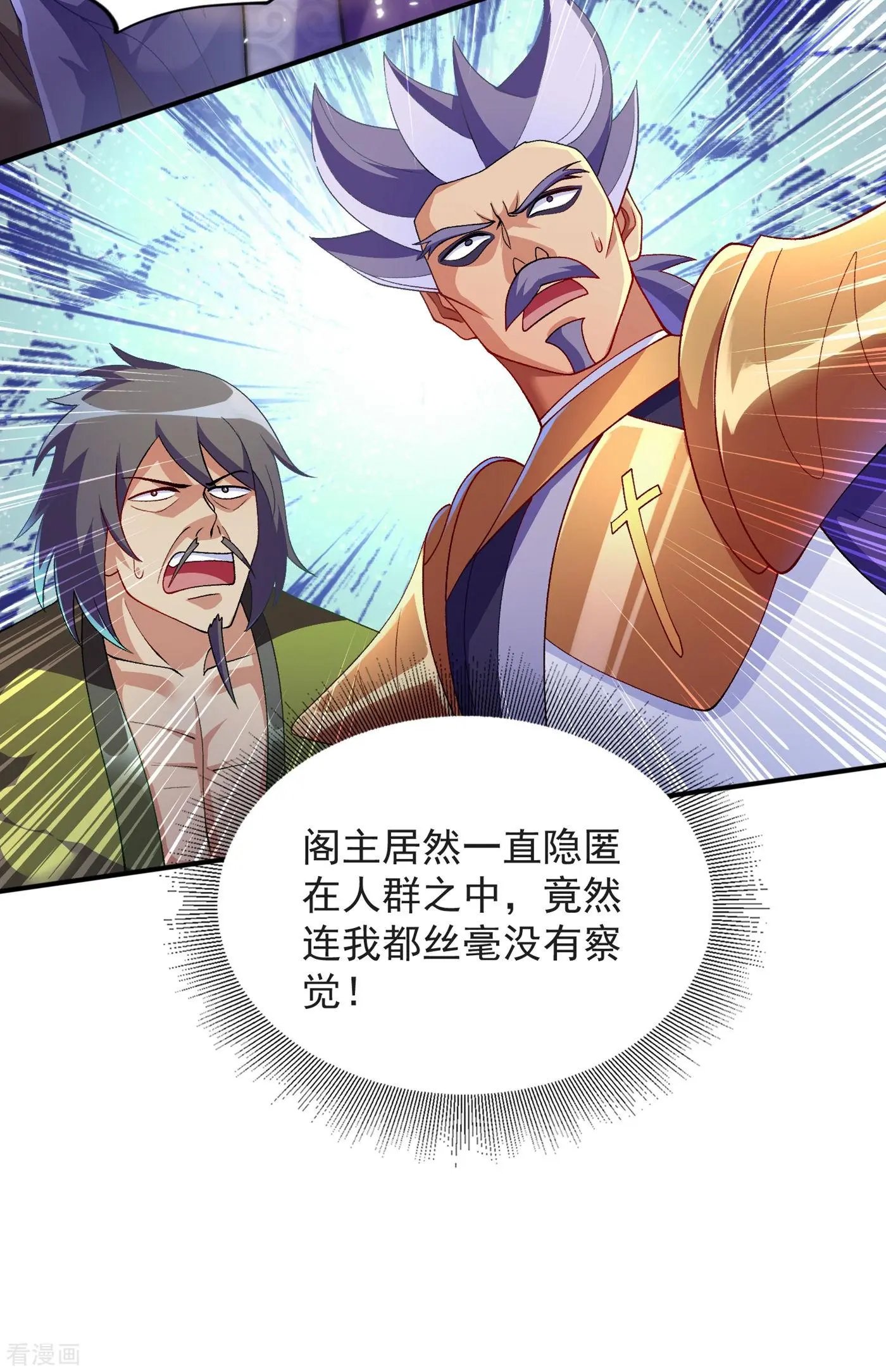 第345话 我们打个赌