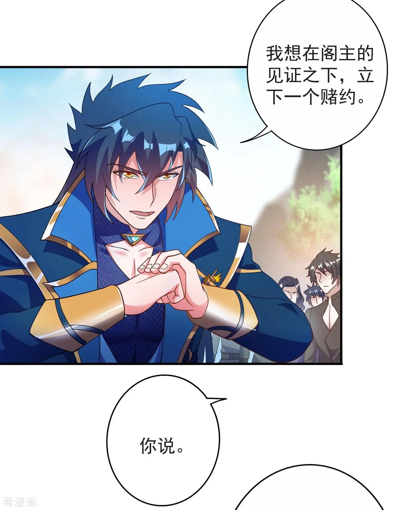 第345话 我们打个赌