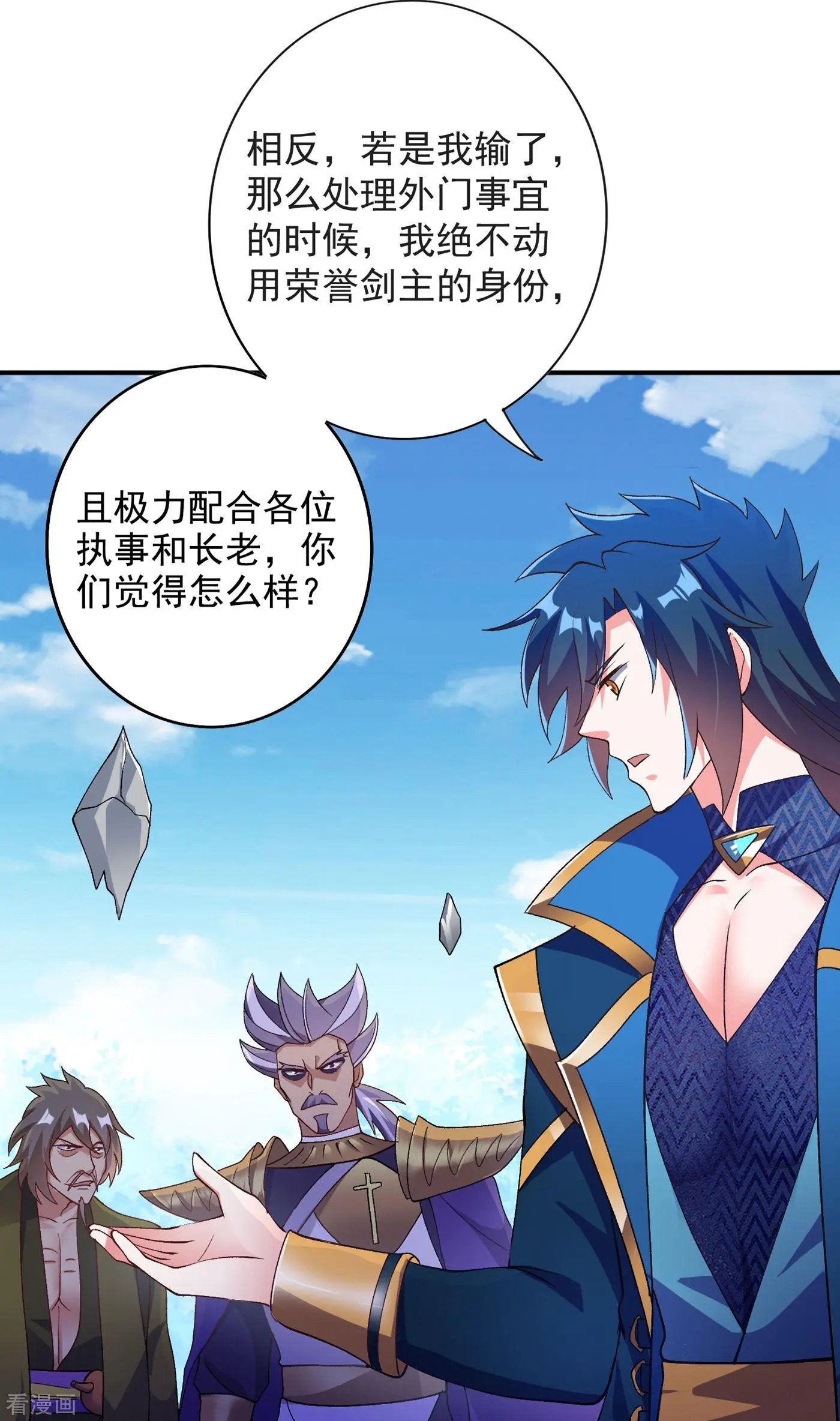 第345话 我们打个赌