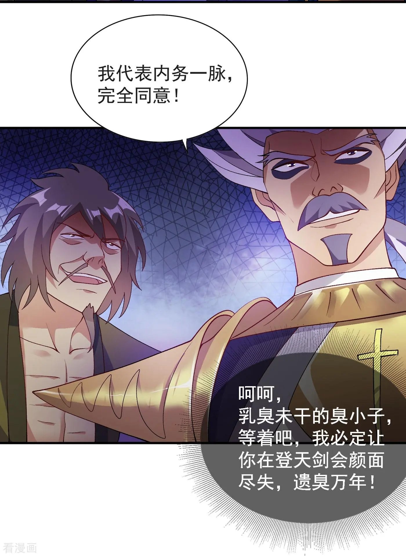 第345话 我们打个赌