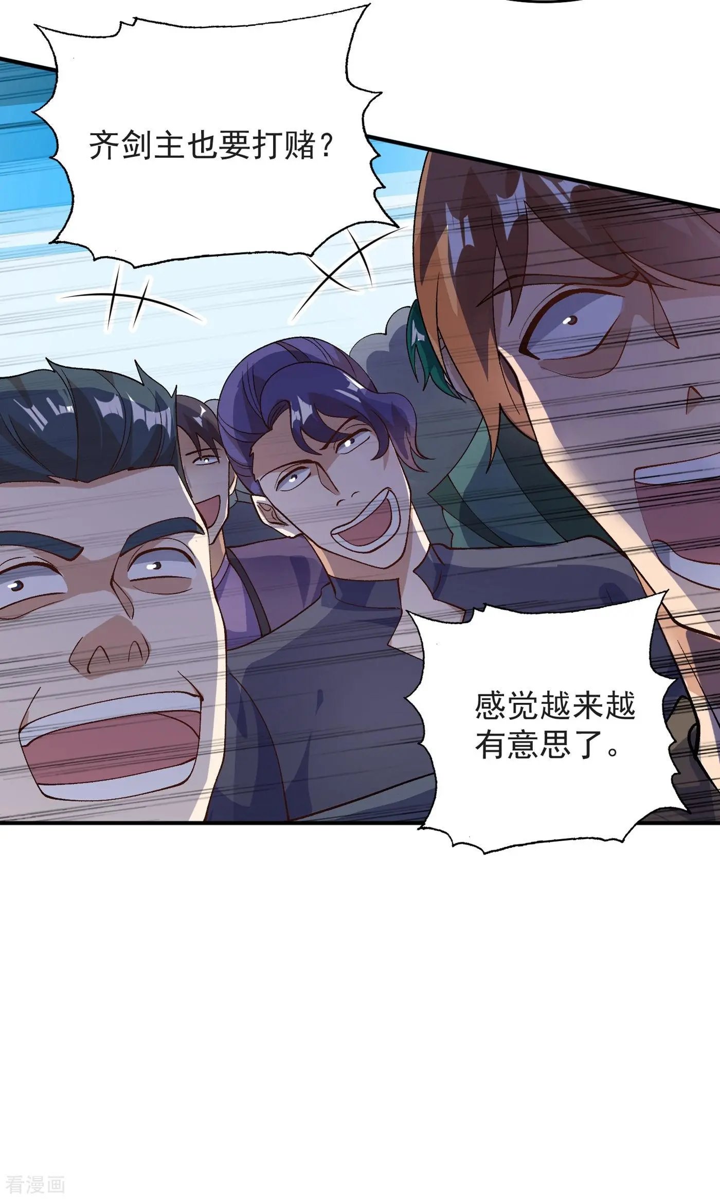 第345话 我们打个赌