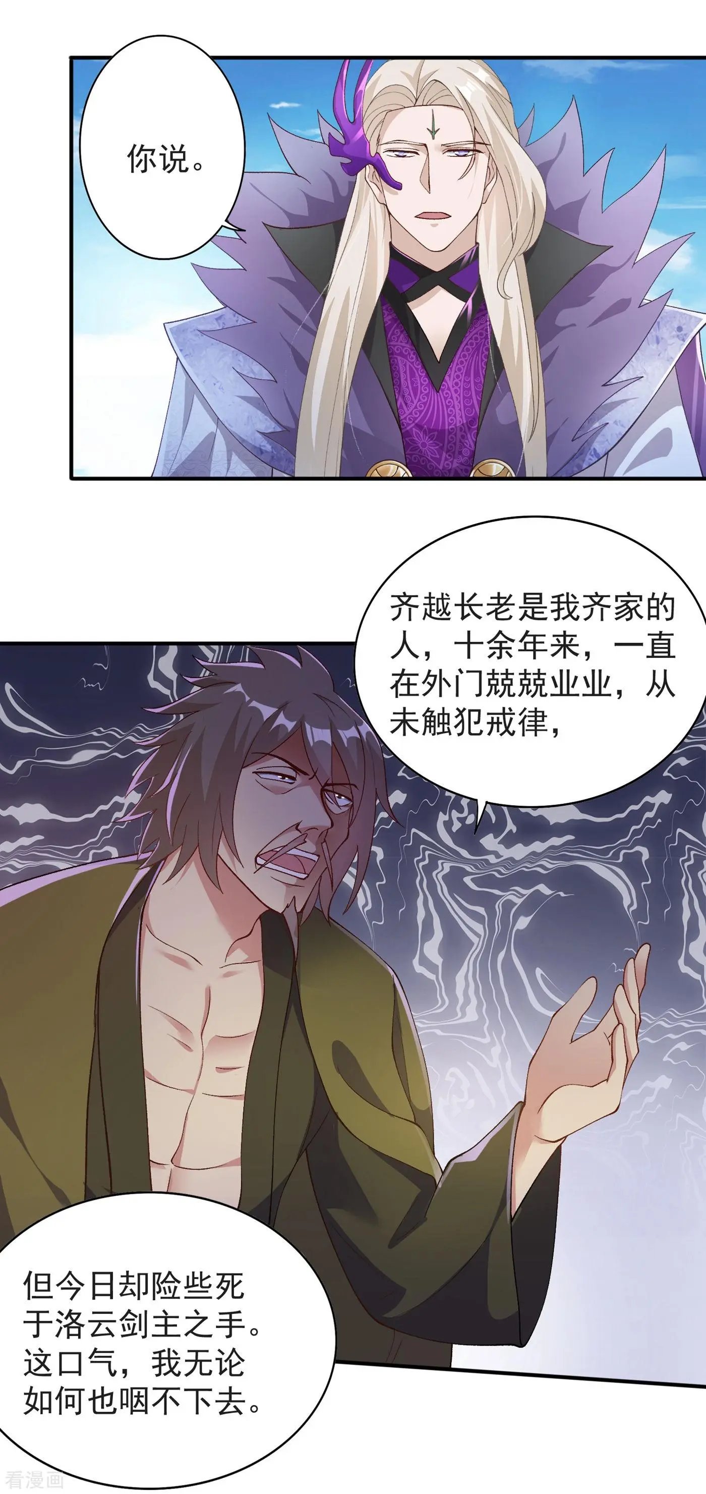 第345话 我们打个赌