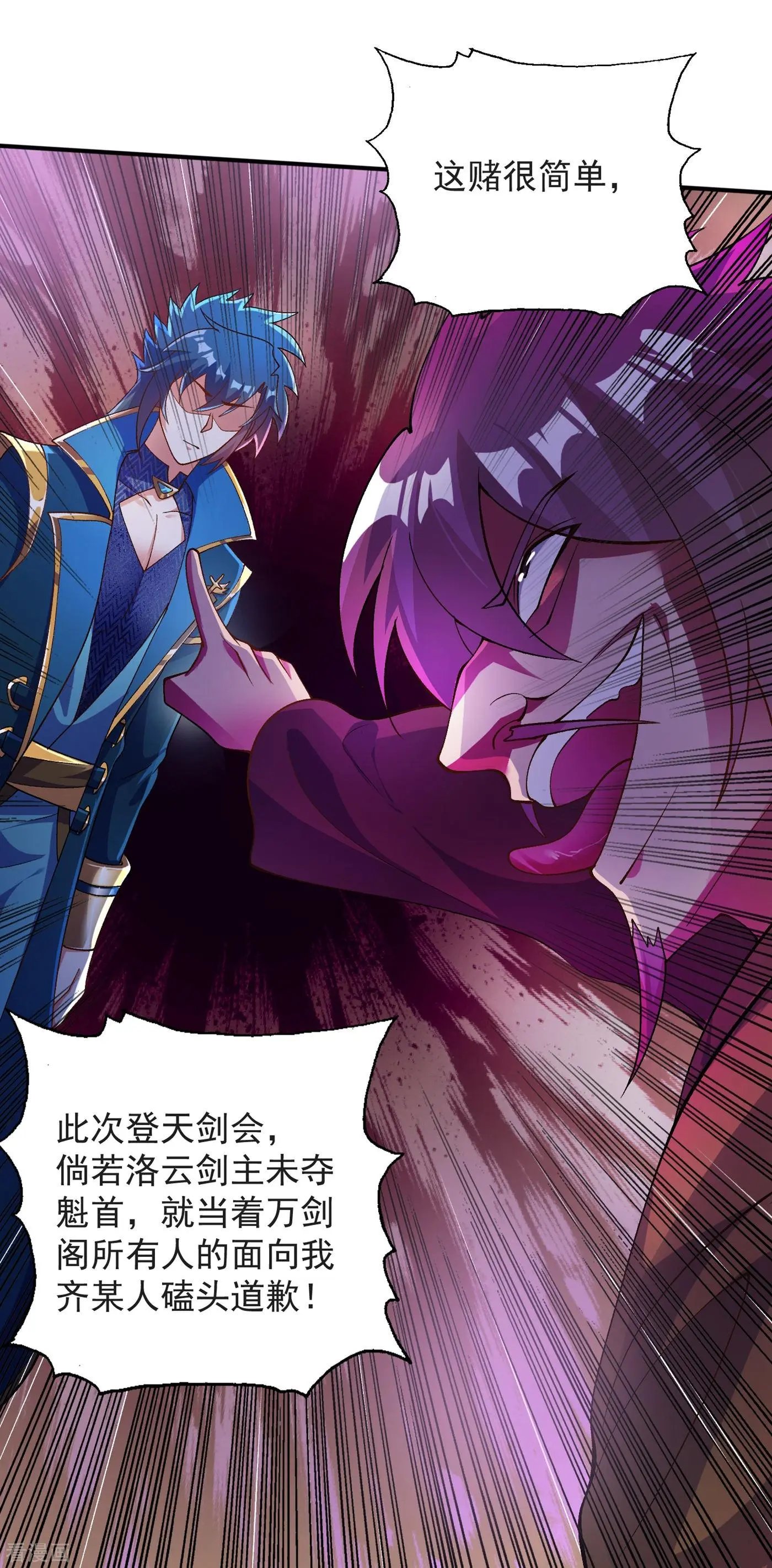 第345话 我们打个赌