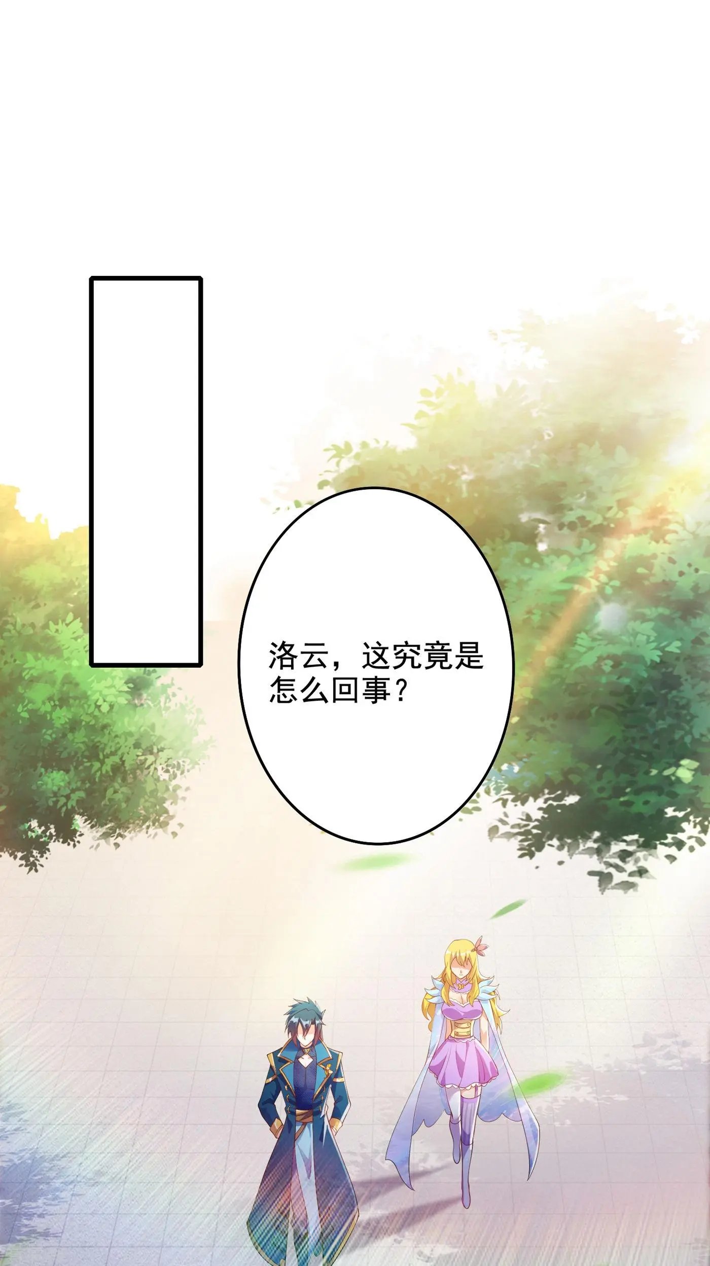 第345话 我们打个赌