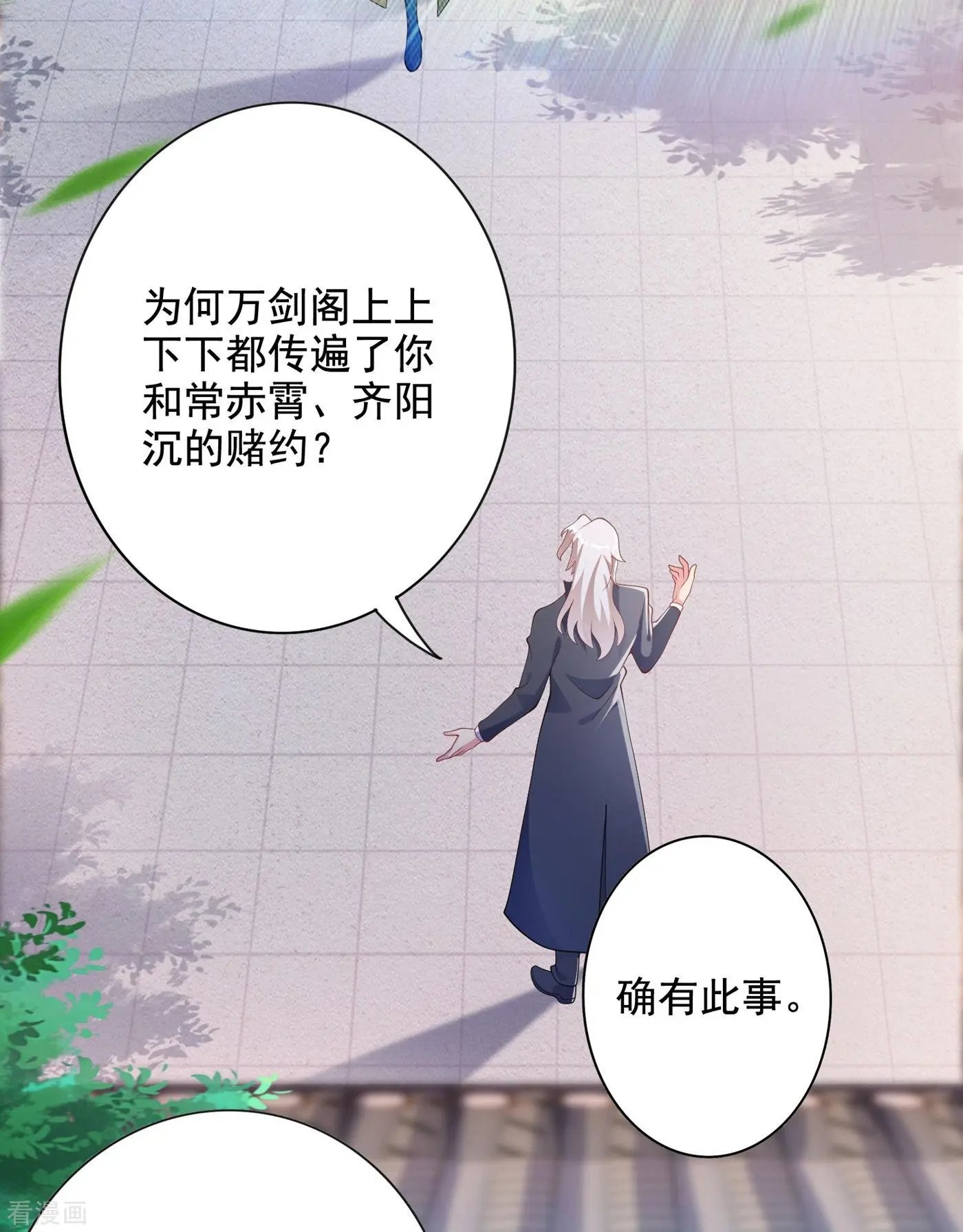 第345话 我们打个赌
