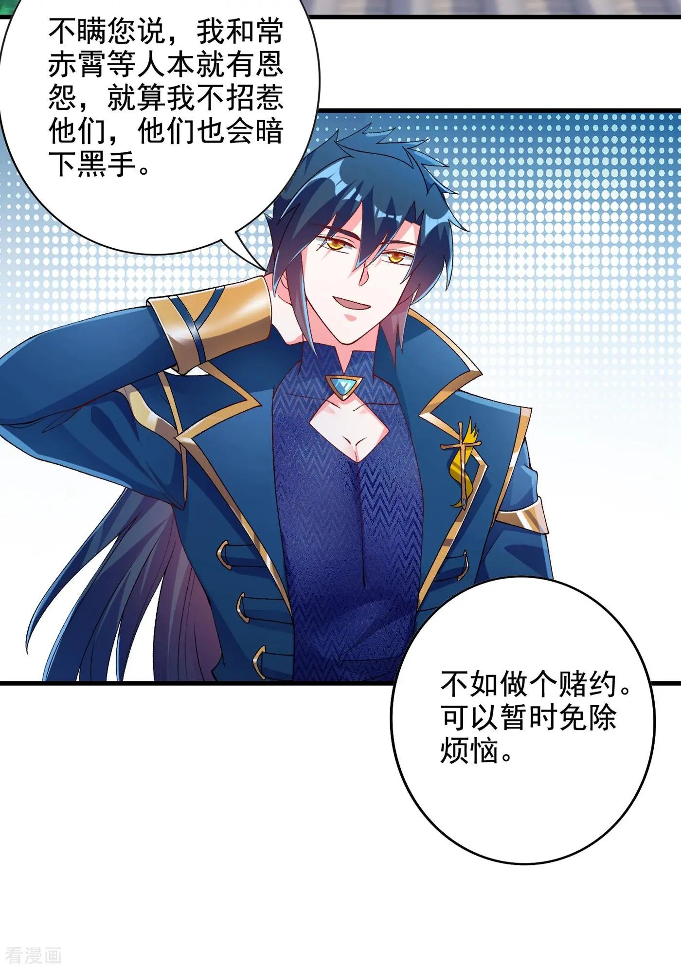 第345话 我们打个赌
