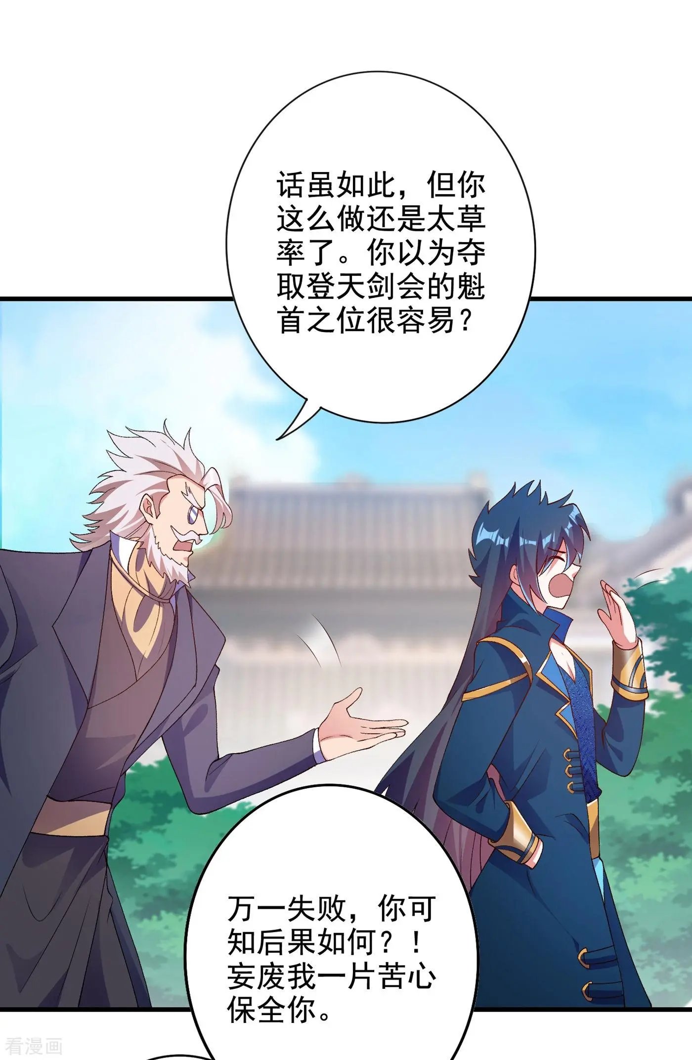 第345话 我们打个赌