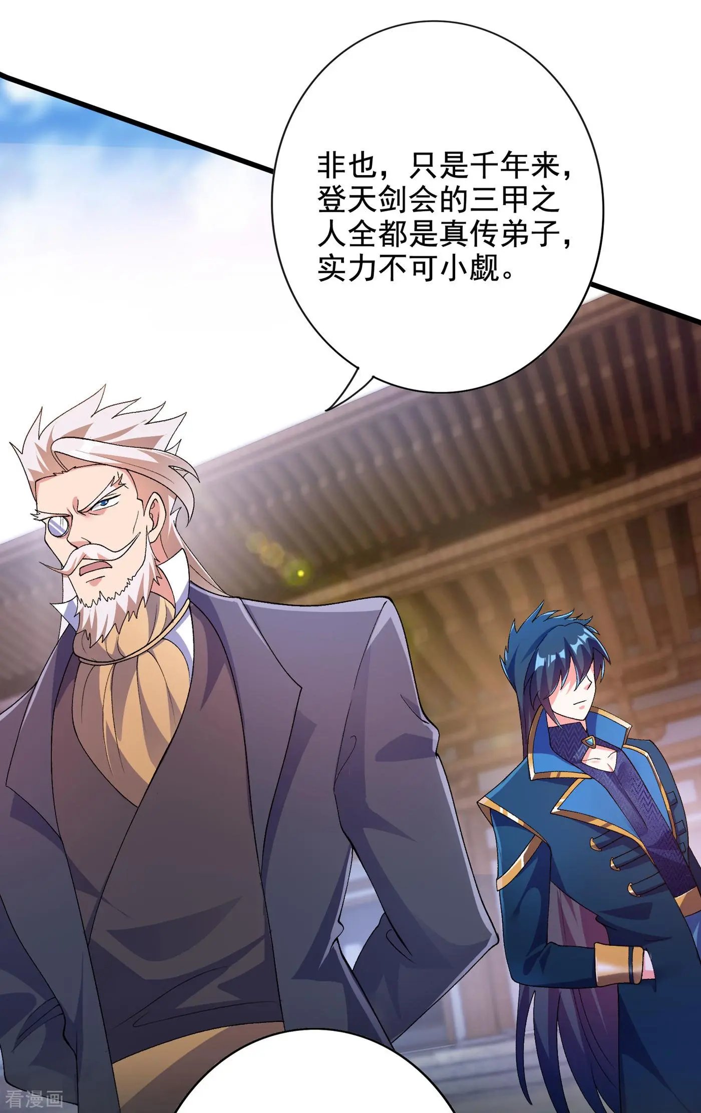 第346话 故人相见